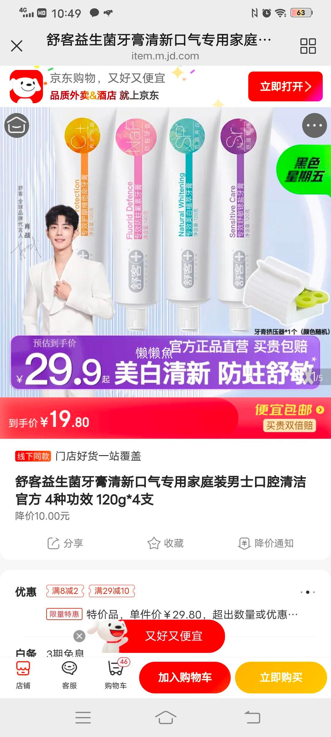 ��� ���������� ���¿��� 120g*4֧ ��ͥװ ��ʿ��ǻ����Ż�֤��