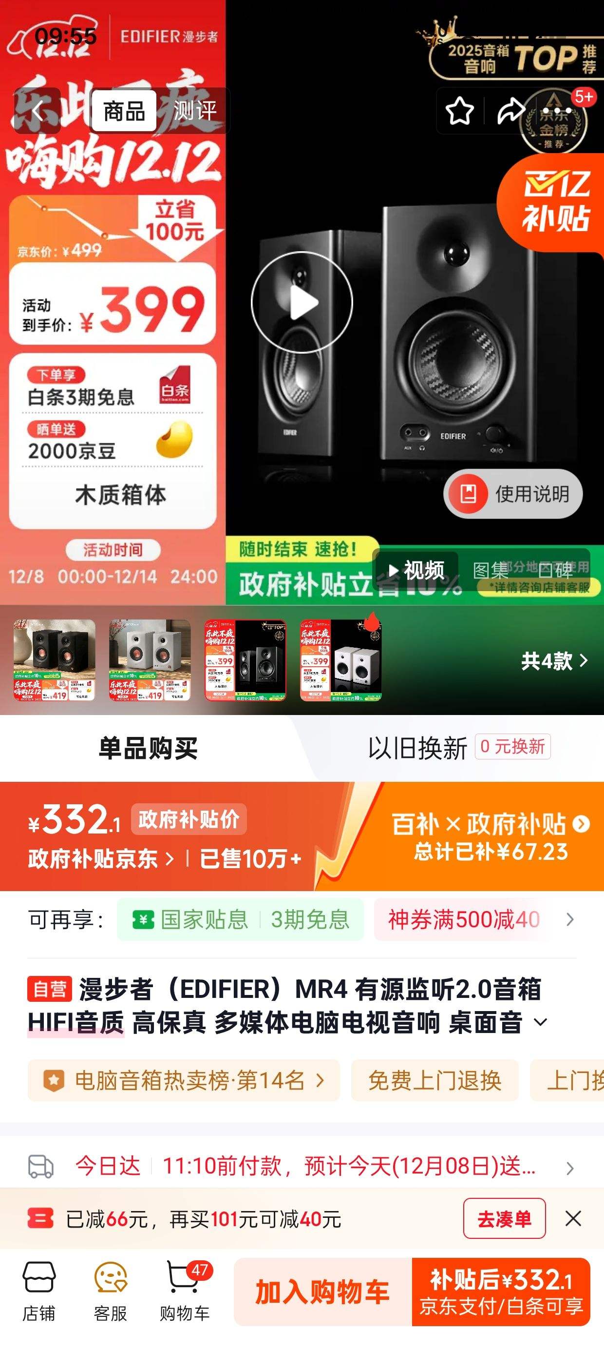 ߣEDIFIERMR4 Դ2.0 HIFI ߱ ýԵ  ɫ Ż֤