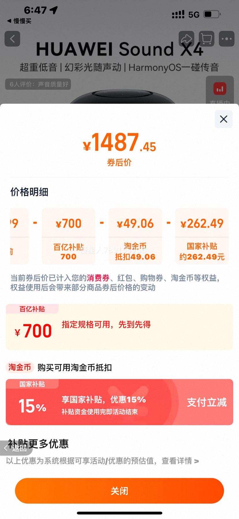 Ϊsound x4¿2024صx4 ٷ ɺŻ֤