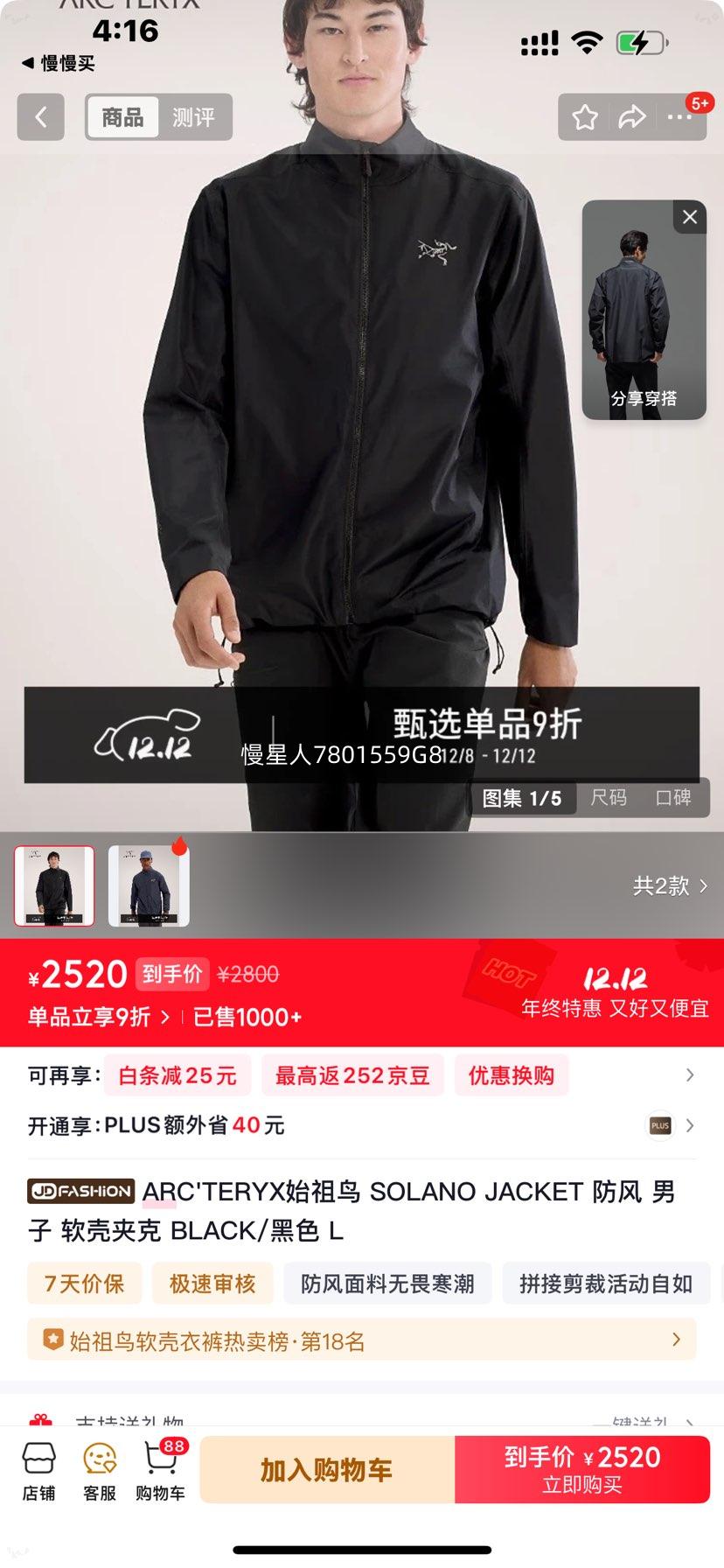 ARC'TERYXʼ SOLANO JACKET   Ǽп BLACK/ɫ LŻ֤