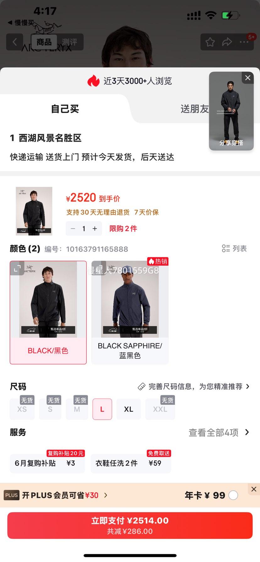 ARC'TERYXʼ SOLANO JACKET   Ǽп BLACK/ɫ LŻ֤