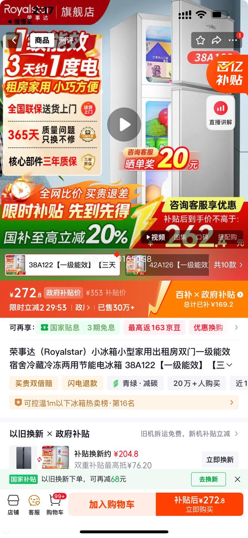 ���´� 38�� ˫�� ���� BCD-38A122�Ż�֤��