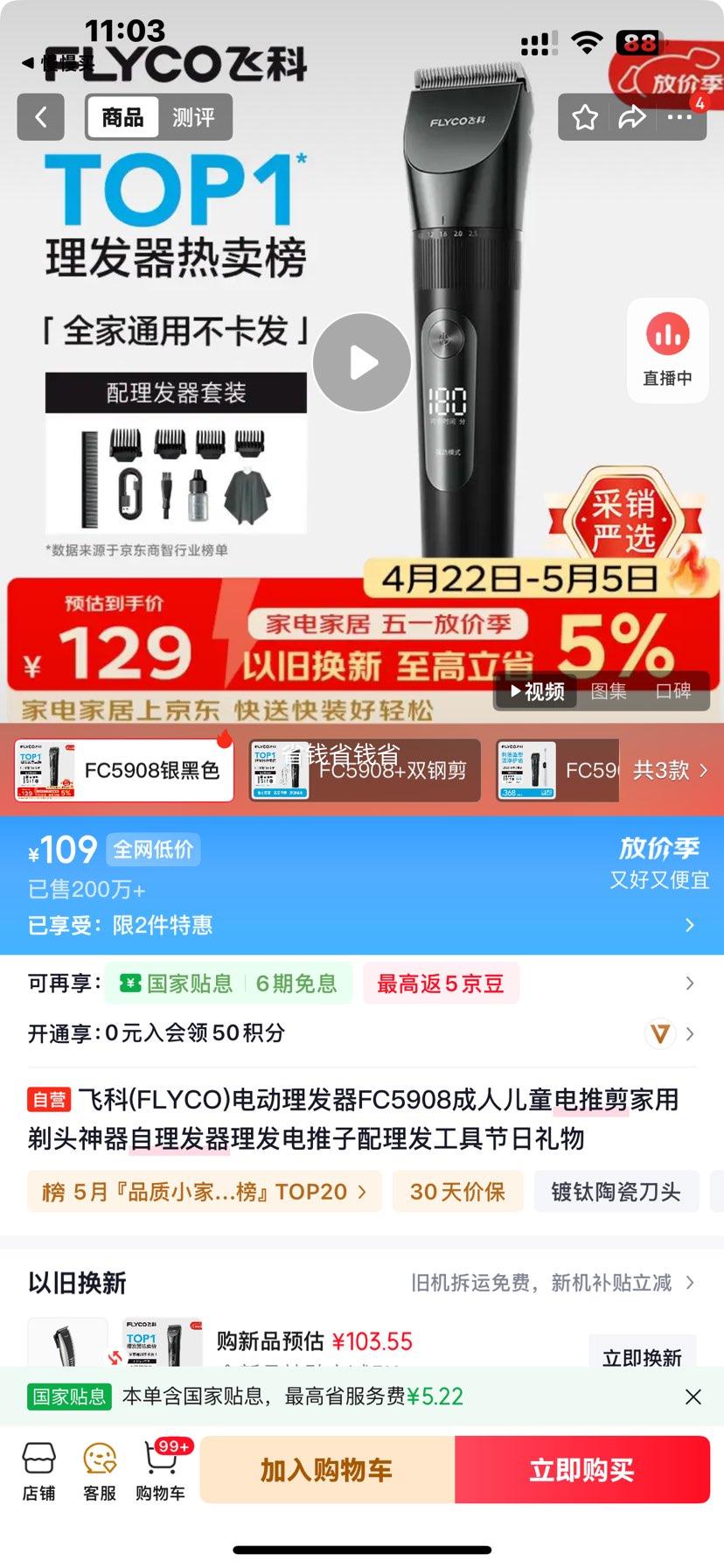 FLYCO �ɿ� �綯������ �մɵ�ͷ FC5908 ��ɫ�Ż�֤��