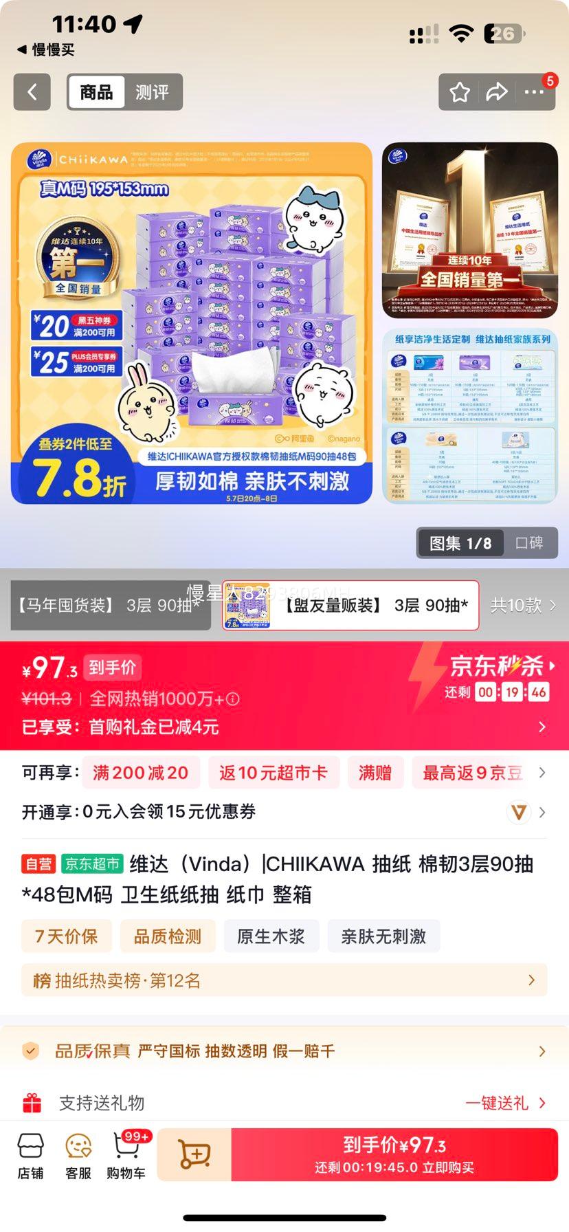ά�� CHIIKAWA ��ֽ ����3��90��*48�� M�� �����Ż�֤��