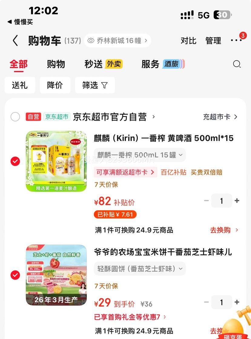 ����һ��ե ��ơ�� 500ml*15�� ����װ�Ż�֤��