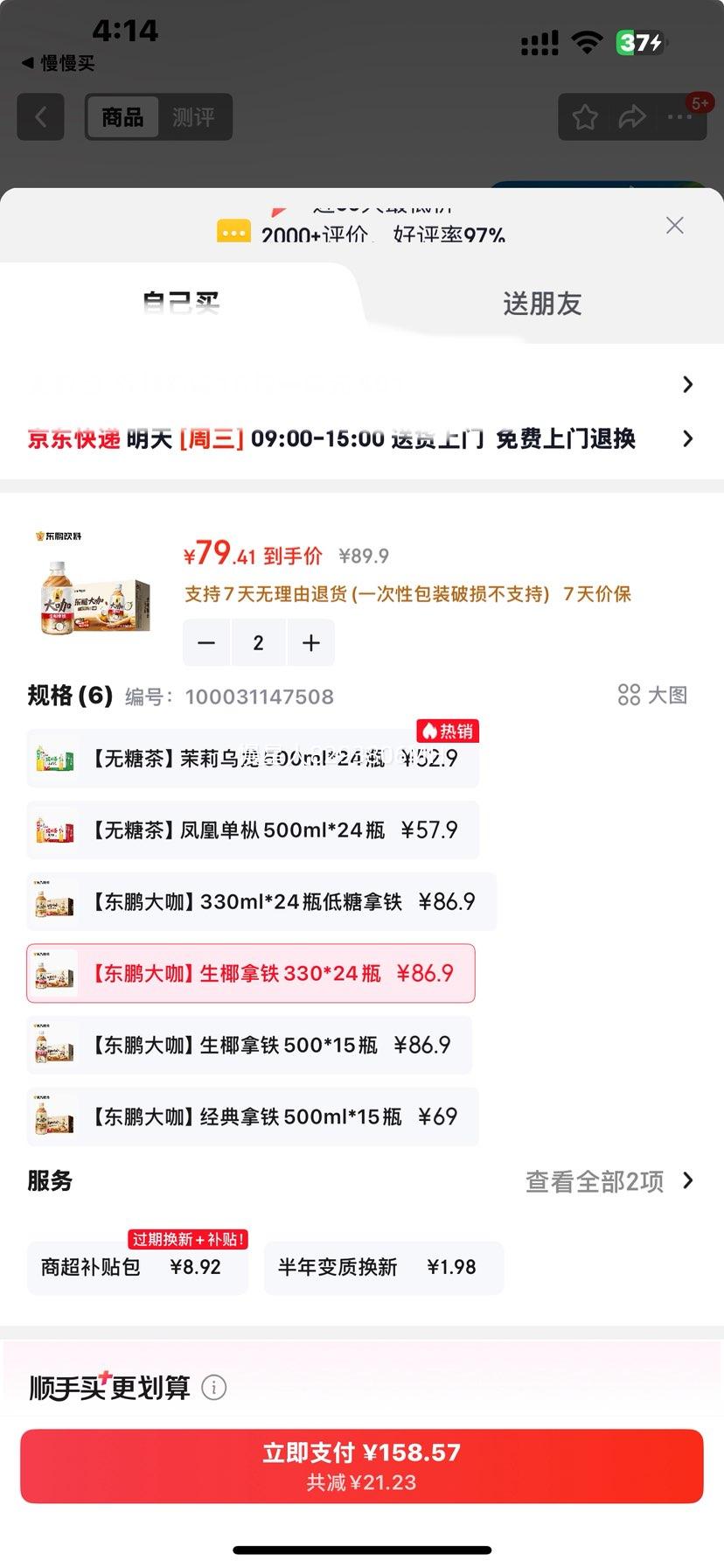 �������� ������Ӱʦ ��Ҭ������������ 330ml*24ƿ/���Ż�֤��