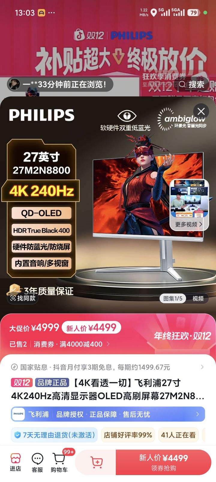 EVNIA 27Ӣ4K240Hz ӲQD-OLED ɫ׼1 ѪDP2.1Ч  羺ʾ27M2N8800Ż֤