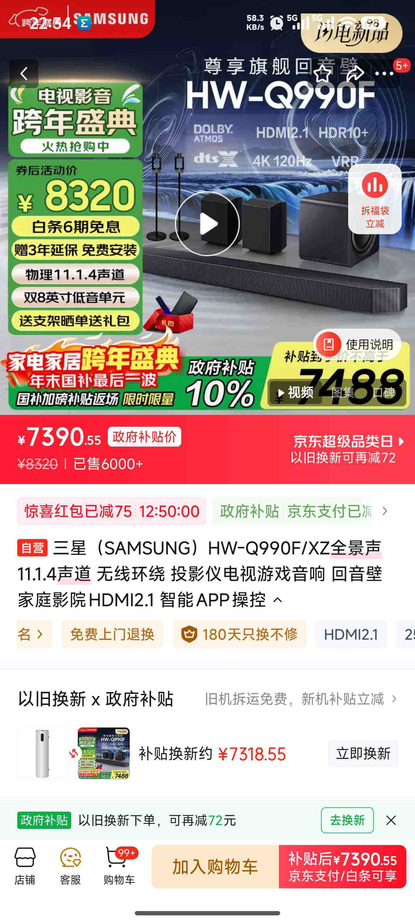 ���ǣ�SAMSUNG��HW-Q990F/XZȫ����11.1.4���� ���߻��� ͶӰ�ǵ�����Ϸ���� �����ڼ�ͥӰԺHDMI2.1 ����APP�ٿ��Ż�֤��