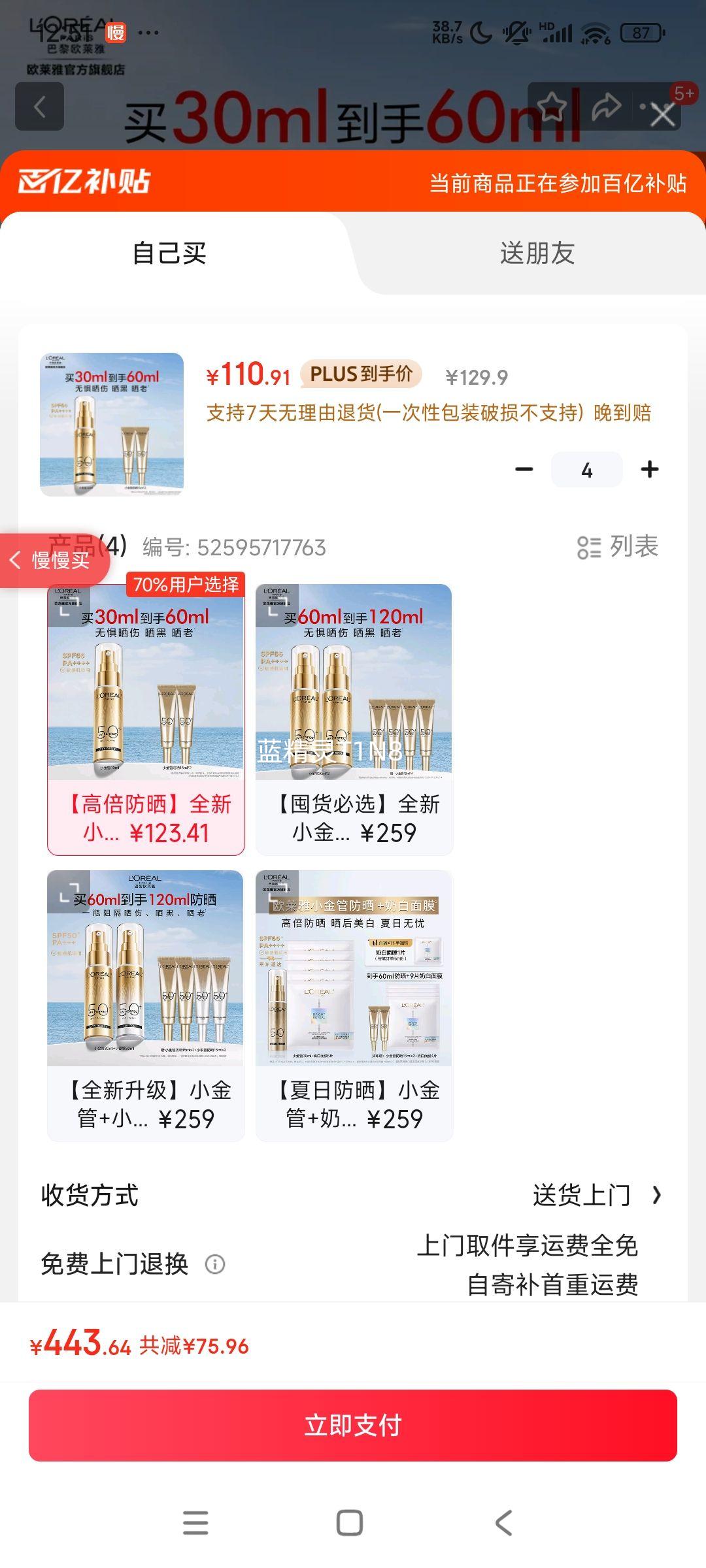 ŷ���� ��ɹ˪ 30ml  4���Ż�֤��