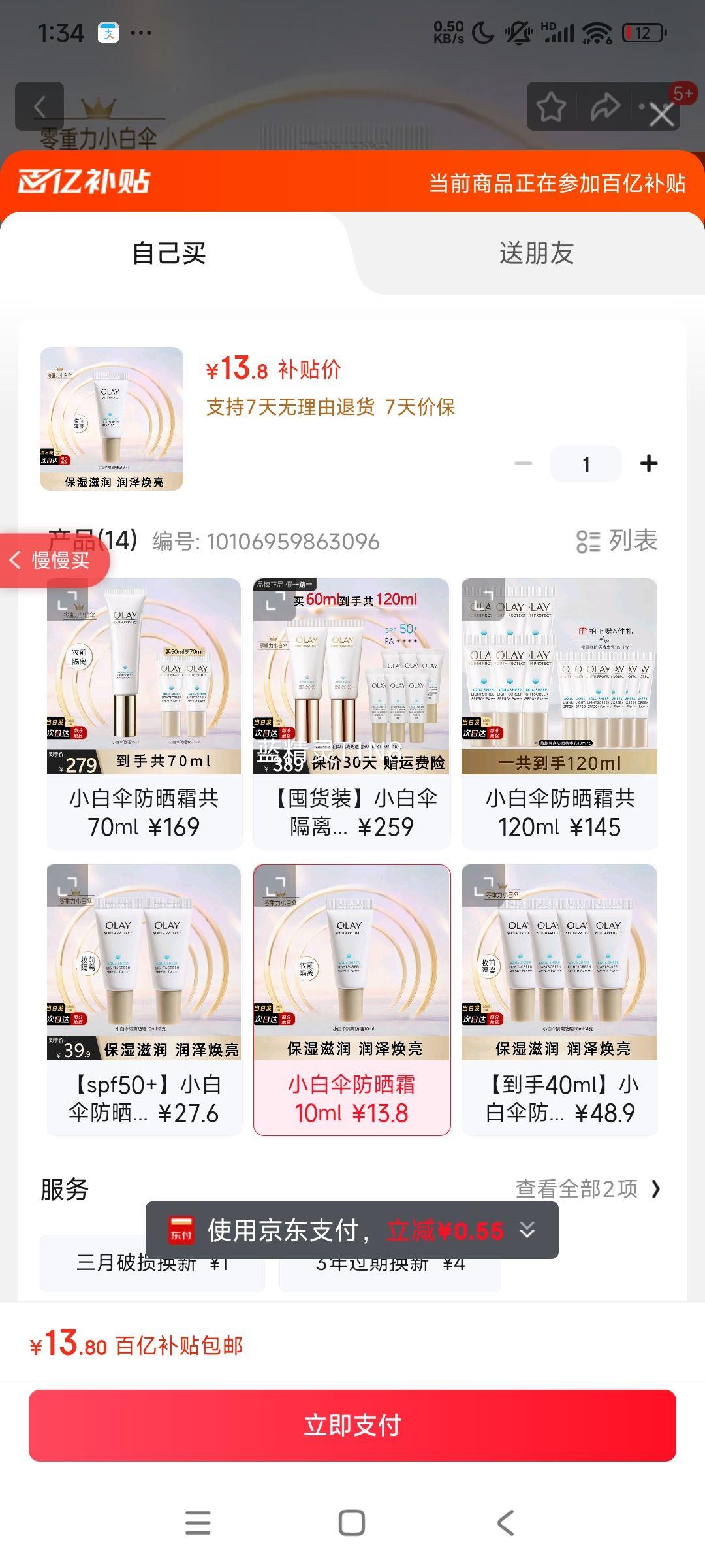 ������ ��ɹ˪ 10ml�Ż�֤��