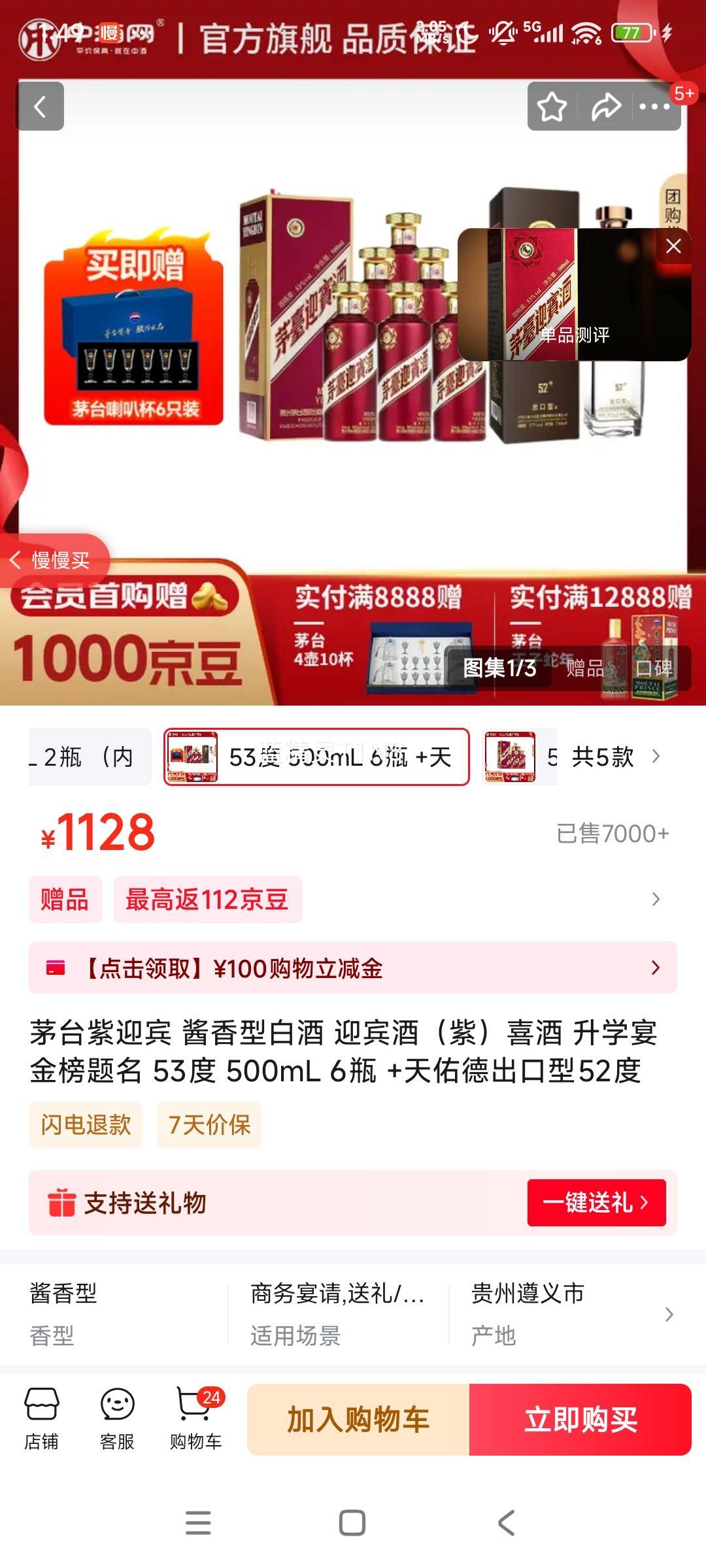 ę́ ӭ���� 53�ȡ�500mL��6ƿ�Ż�֤��