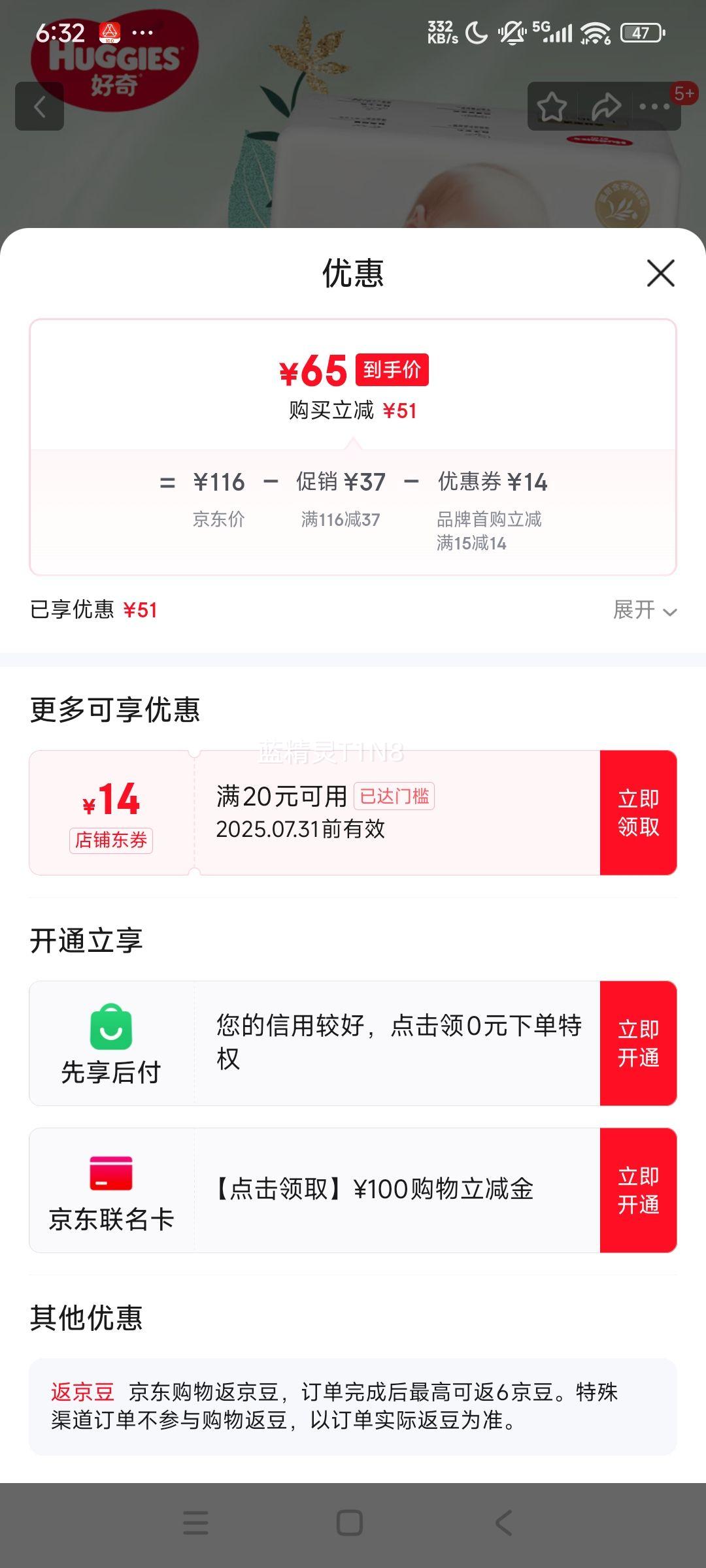 ����ɭ������ֽ���Ӥ����ʪ����͸�� L36Ƭ(9-14kg)�Ż�֤��