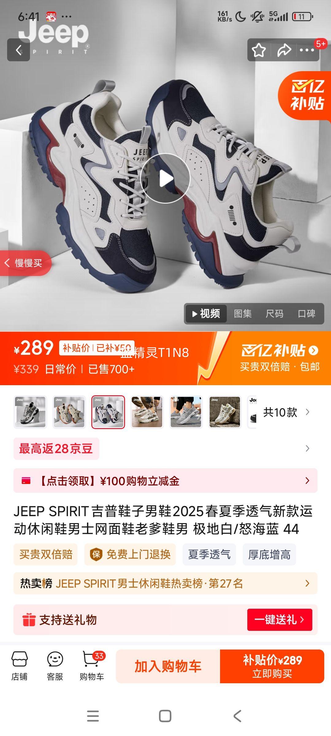 JEEP SPIRIT����Ь����Ь2025���ļ�͸���¿��˶�����Ь��ʿ����Ь�ϵ�Ь�� ���ذ�/ŭ���� 44�Ż�֤��