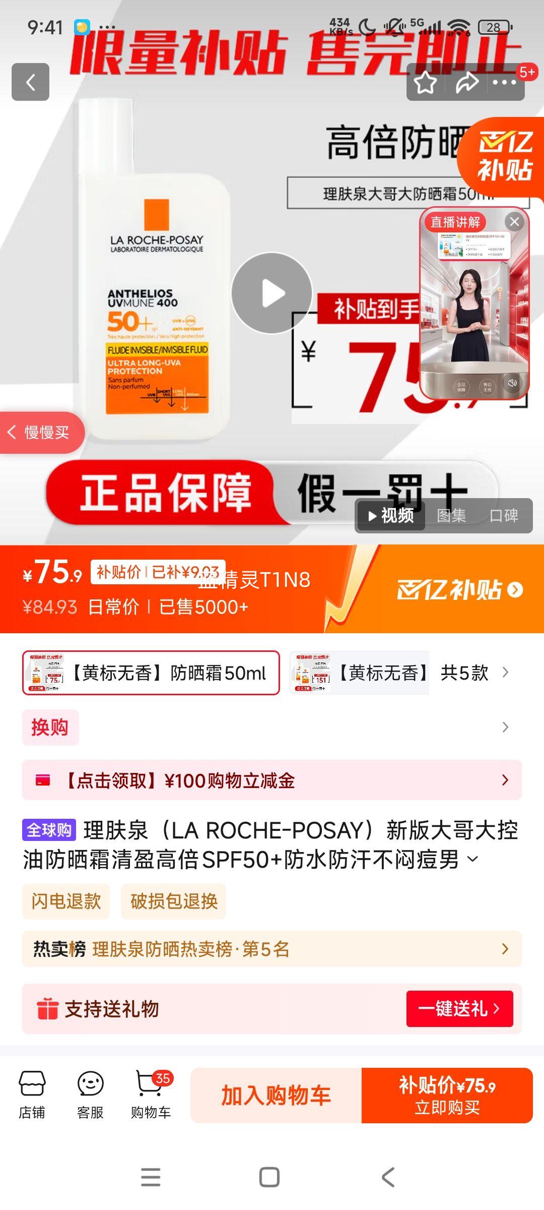 ����Ȫ ��ɹ˪ 50ml�Ż�֤��