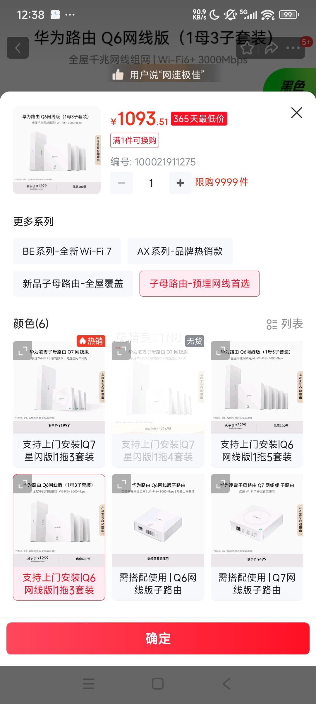 HUAWEI/��Ϊ WS8000 3000������·���� �ֲ�ʽȫ����ĸ·�� ȫ��WiFi | Q6���߰�(1+3��װ)�Ż�֤��