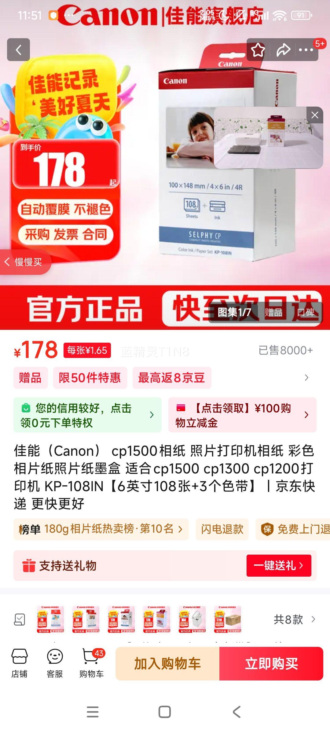 ���� ��Ƭ��ӡ����ֽ cp1500 6Ӣ��108��+3��ɫ���Ż�֤��