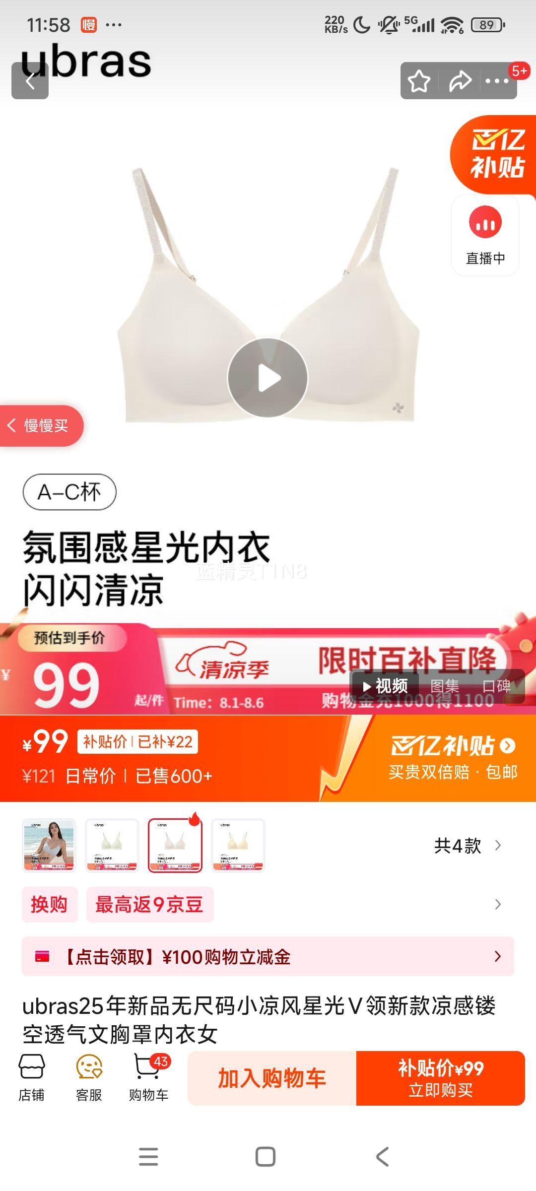 ubras25����Ʒ�޳���С�����ǹ�V���¿������ο�͸������������Ů ������ɫ ���� u  A-C��/100-130���Ż�֤��