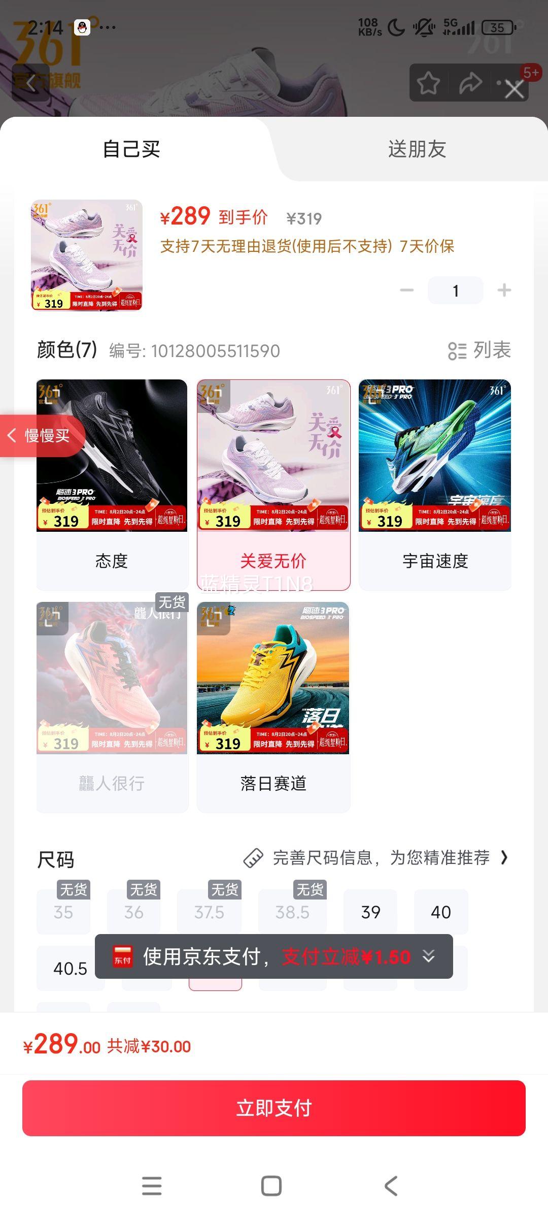 361����Ь�˶�Ь�����3PRO���ļ��¿��п���⾺����������Ь �ذ��޼� 42�Ż�֤��