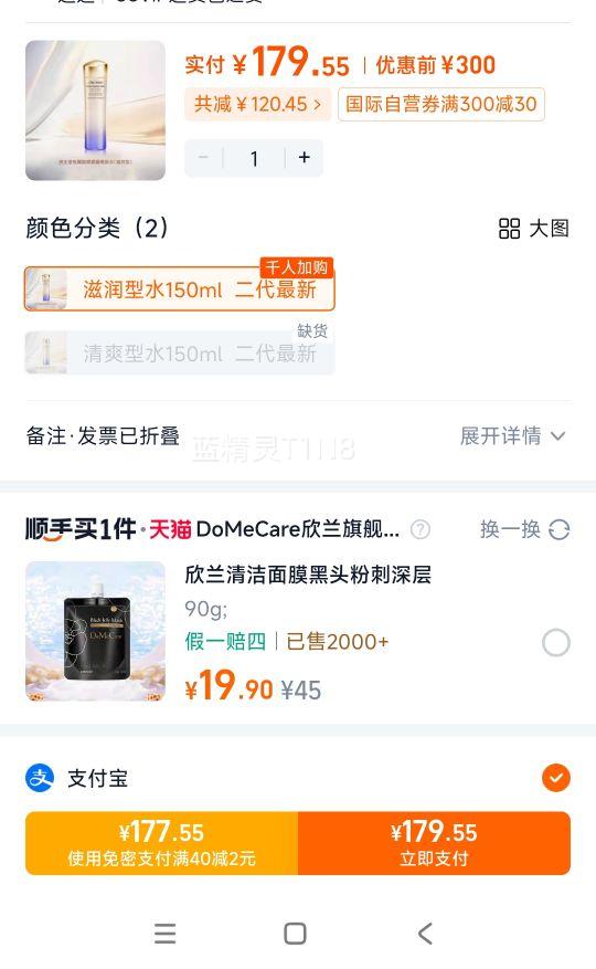 ����Ӫ��Shiseido/��������ޱˮ150ml��ˮ��ʪ�����޻��������°� ������ˮ150ml  ���������Ż�֤��