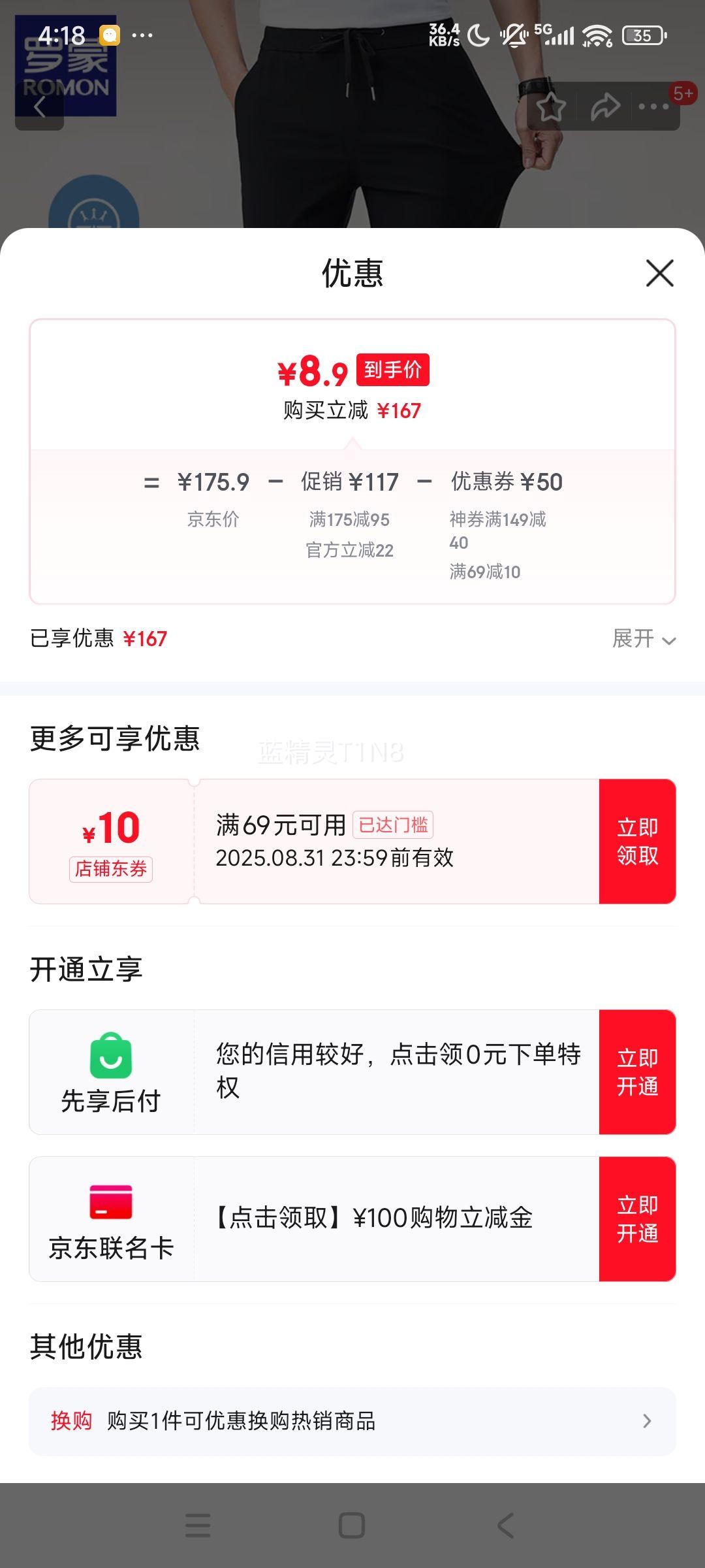 ���ɣ�ROMON����˿���п���2025�ļ��¿���ʿ����ֱͲ�ٸ��˶��������Ż�֤��