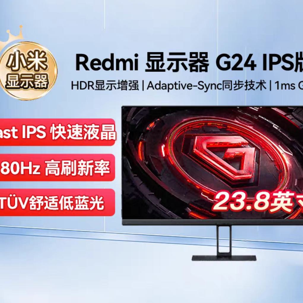 С Redmi ʾG24-IPS ٷ548Ԫ