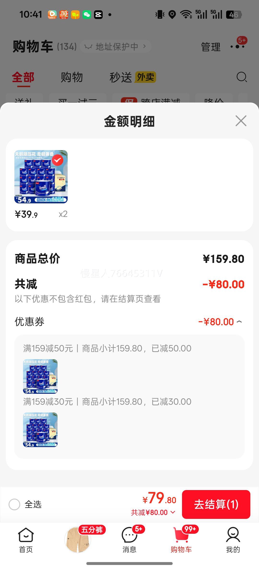 ñTempo/ñоͲֽ4 160g/*16*2Ż֤