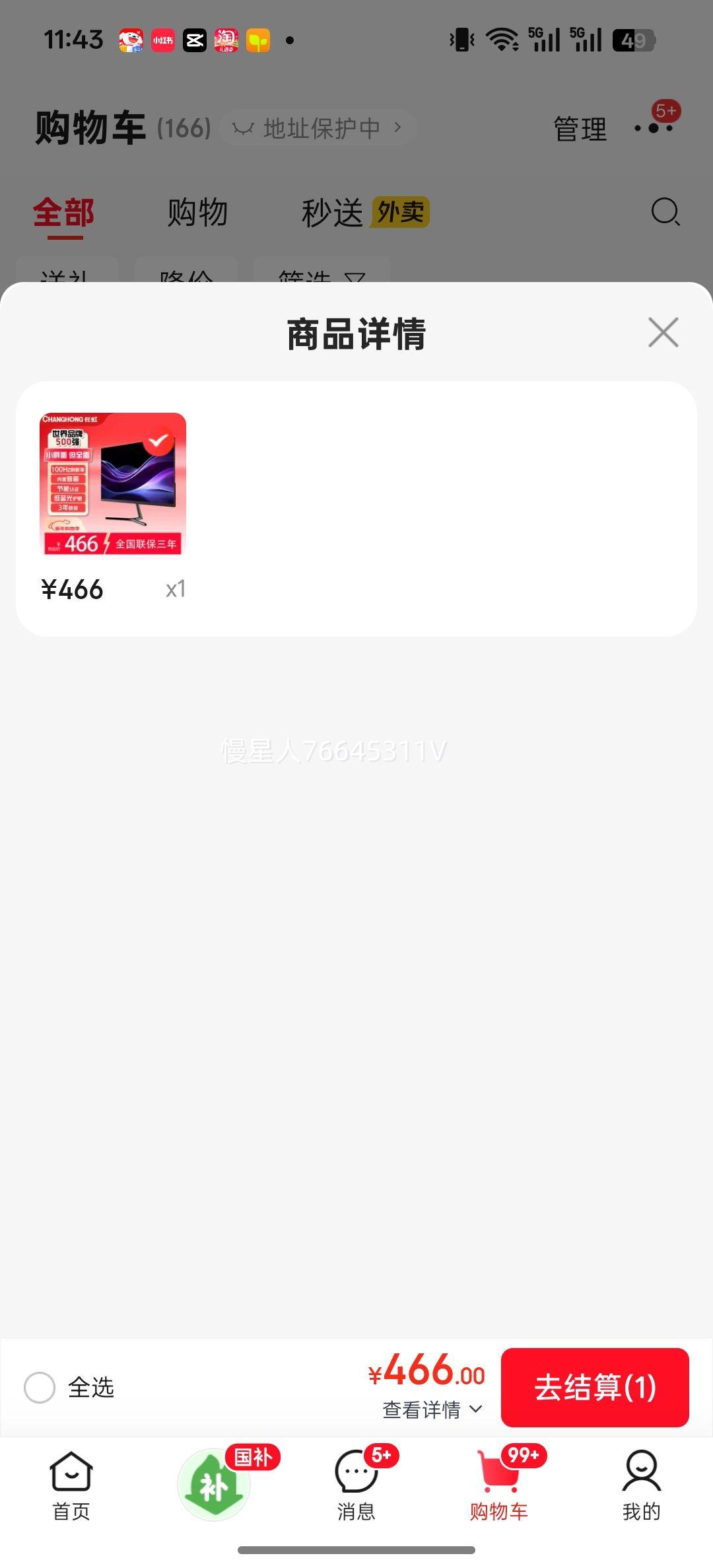 ����23.8Ӣ�� ����������ʾ�� IPSӲ�� 100HZ��ˢ HDMI+VGA+DP  �Ż�֤��