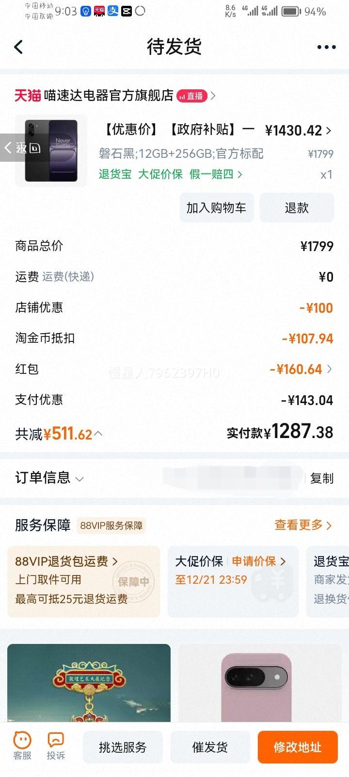 һ Ace 5 ٰƷϷֻ  9400e Ϸں Ϸȫͨ5Gֻ ʯ 12GB+256GB ٷŻ֤