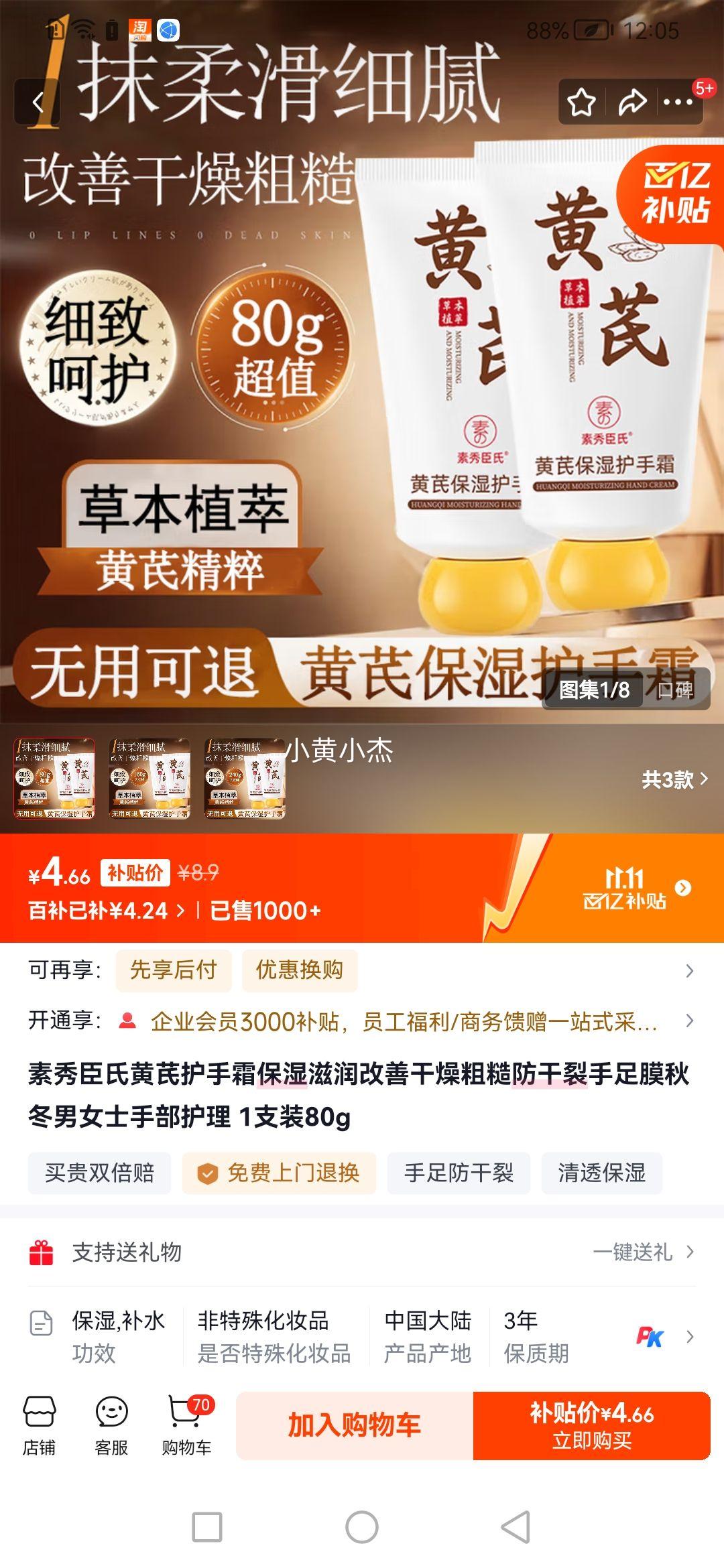 㳼ϻλ˪ʪƸֲڷĤﶬŮʿֲ 1֧װ80gŻ֤