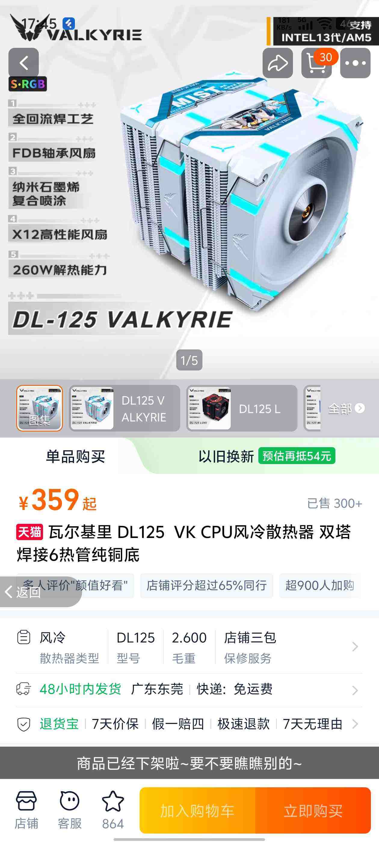 ߶ DL125  VK CPUɢ ˫ 6ȹܴͭŻ֤