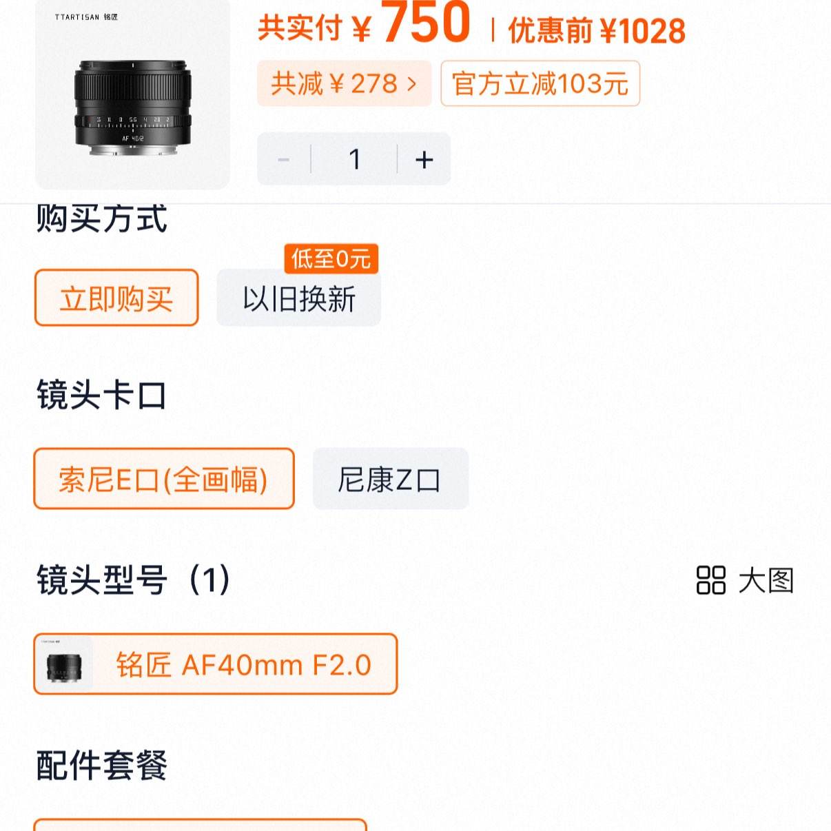 AF40mmF2.0ȫȦԶԽͷ40f2.0E῵Z750
