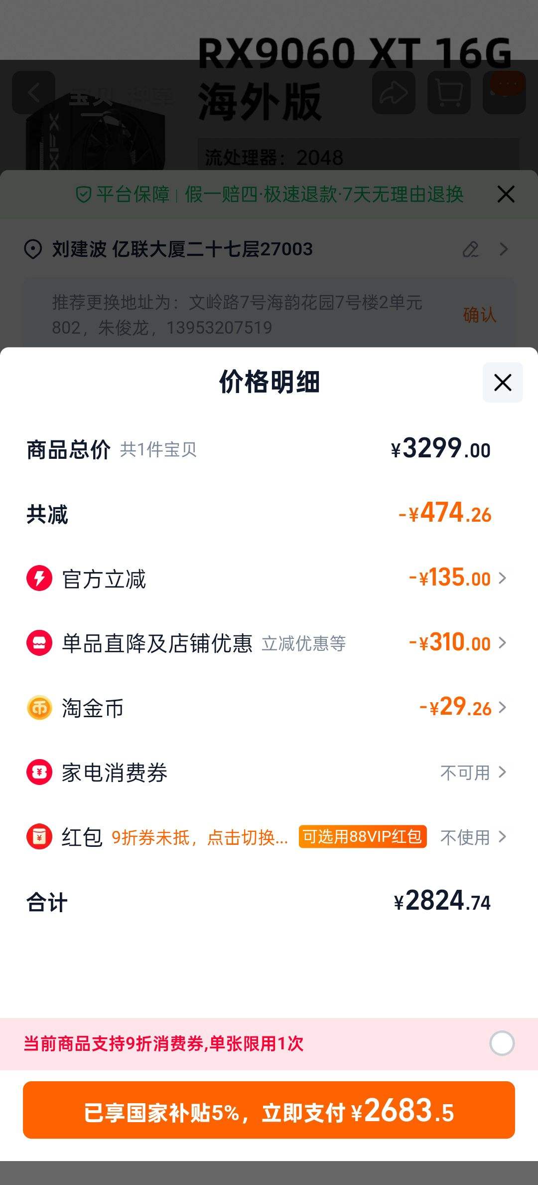 12ϢXFXѶ 9060XT 9070GRE ϷԿamd羺AIdiyŻ֤