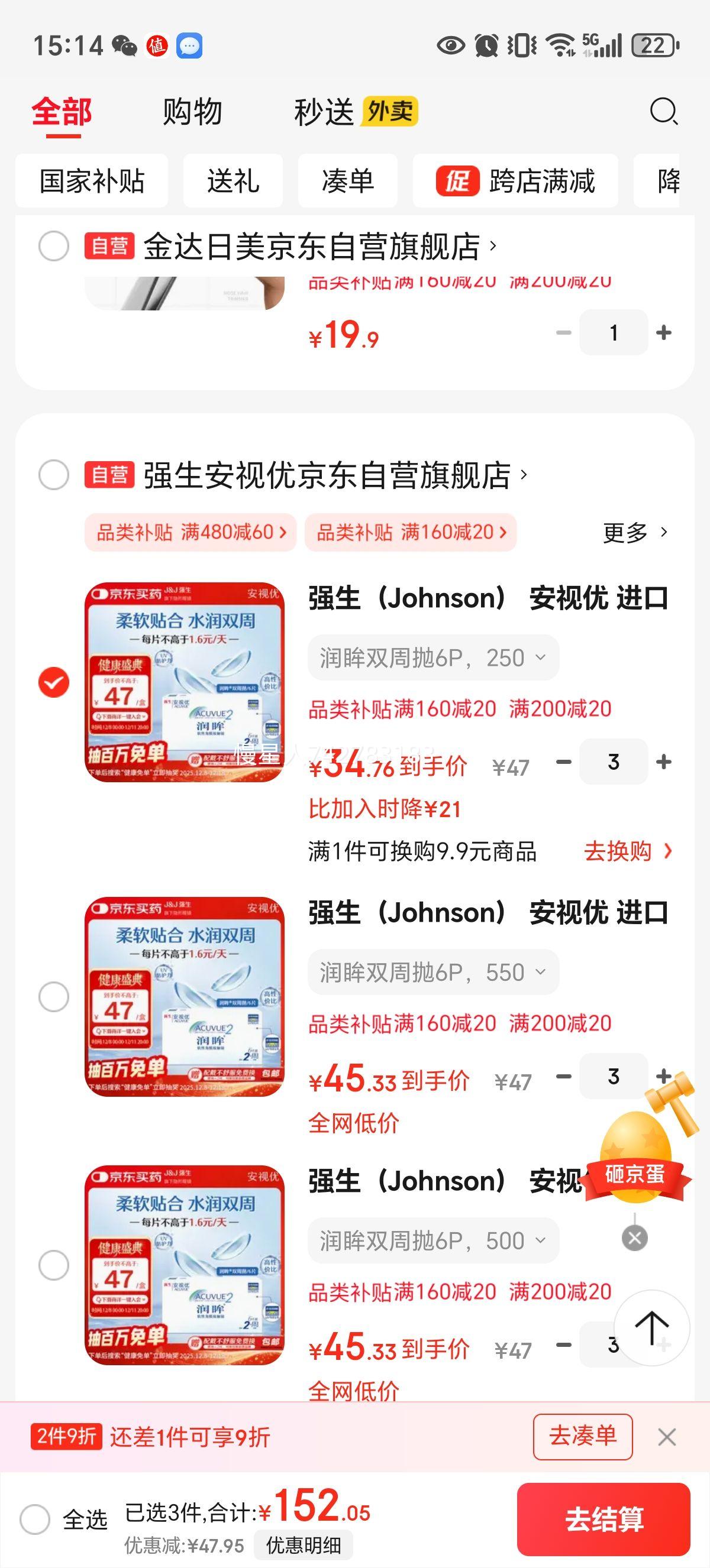 ǿJohnson   ۾  /˫ 6Ƭװ125Ż֤