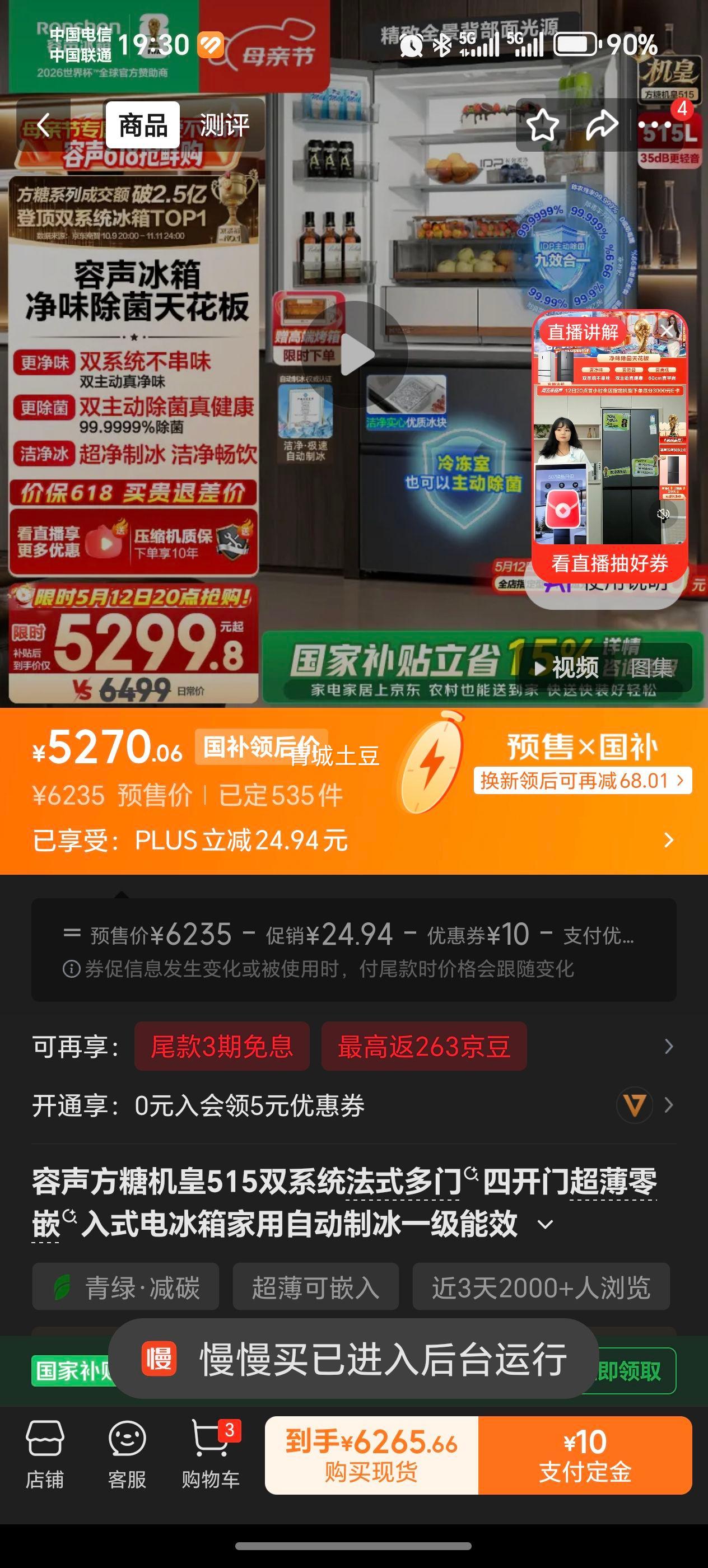 ���� ����ϵ��515������ ��ʽ���ű��� BCD-515P60FZNAD�Ż�֤��