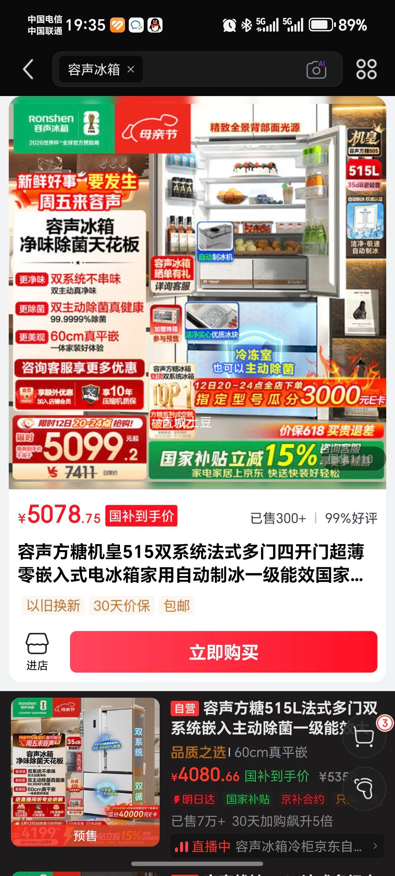 ���� ����ϵ��515������ ��ʽ���ű��� BCD-515P60FZNAD�Ż�֤��