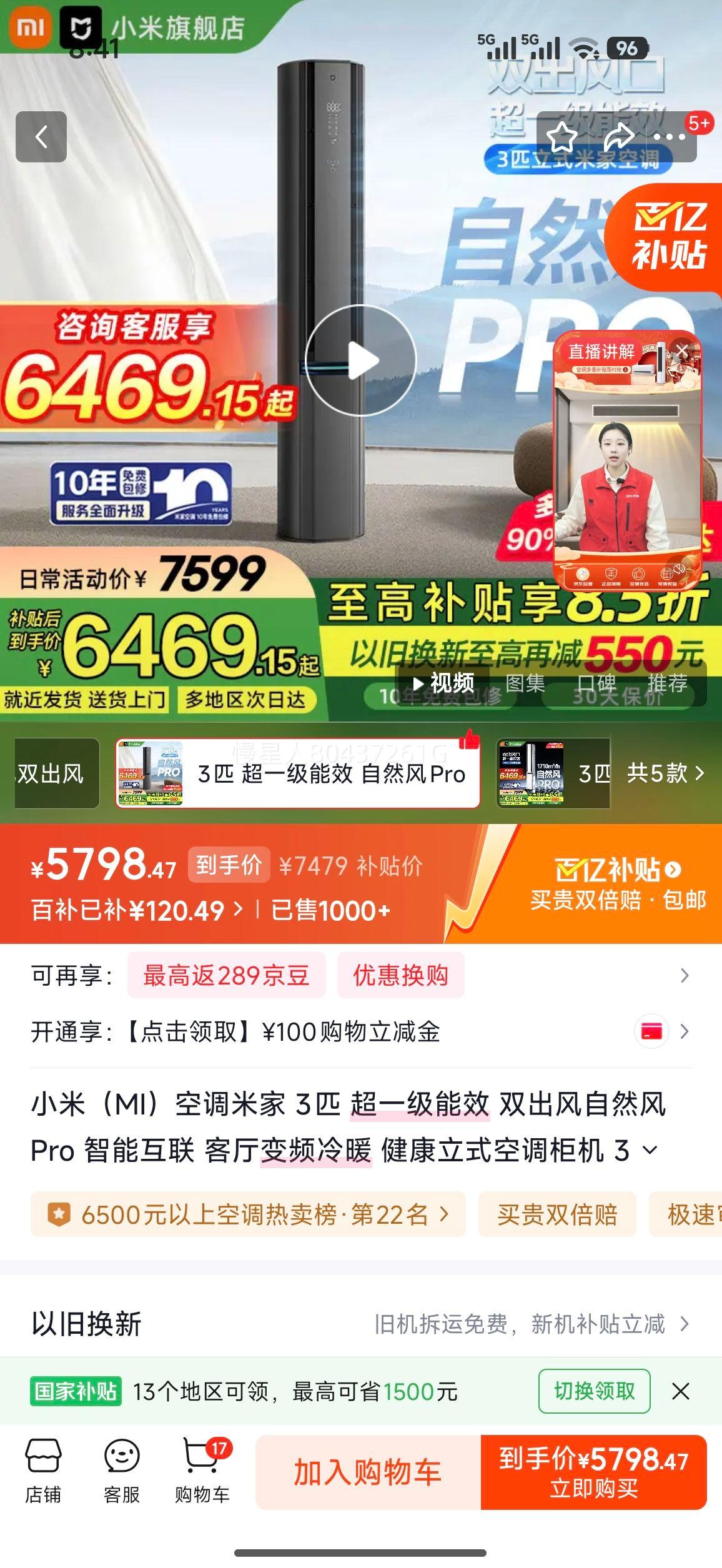 С�� ��Ȼ��Pro 3ƥ��� 72LW-NA11/M1A1 �յ��Ż�֤��