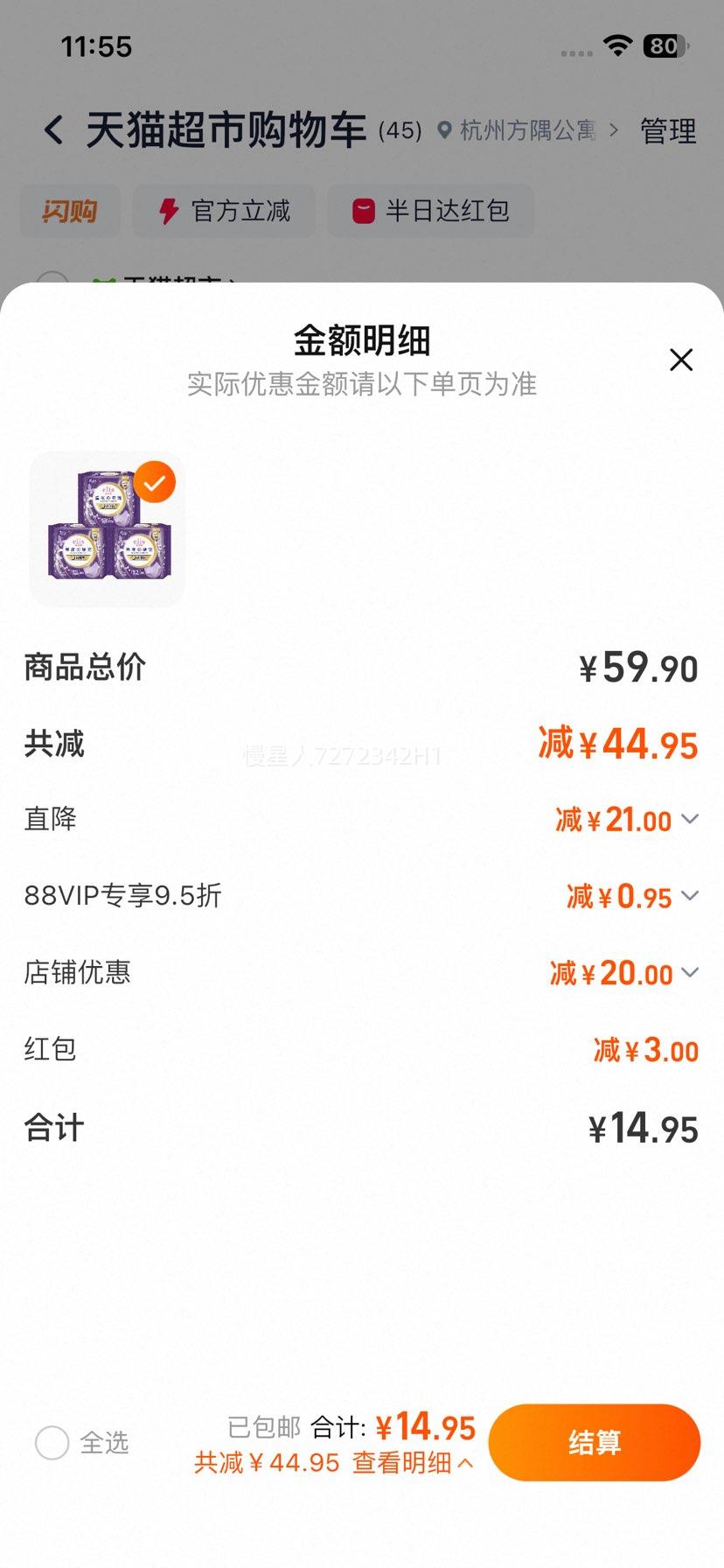 ���� elis����� ��ҹֿ�谲˯�� M�� 12Ƭ ����©�Ż�֤��