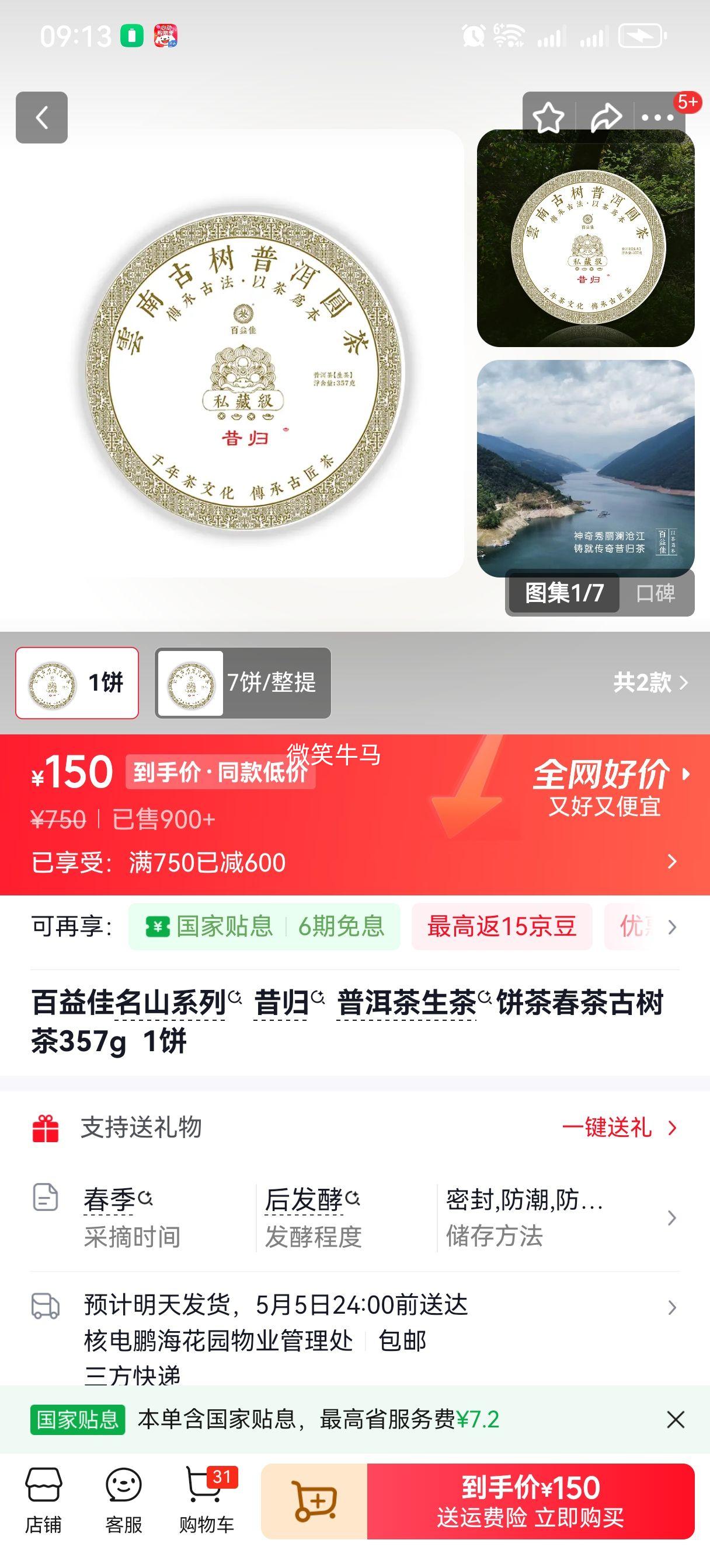 ����� ��ɽϵ�� ���� �ն�������� 357g ���������Ż�֤��