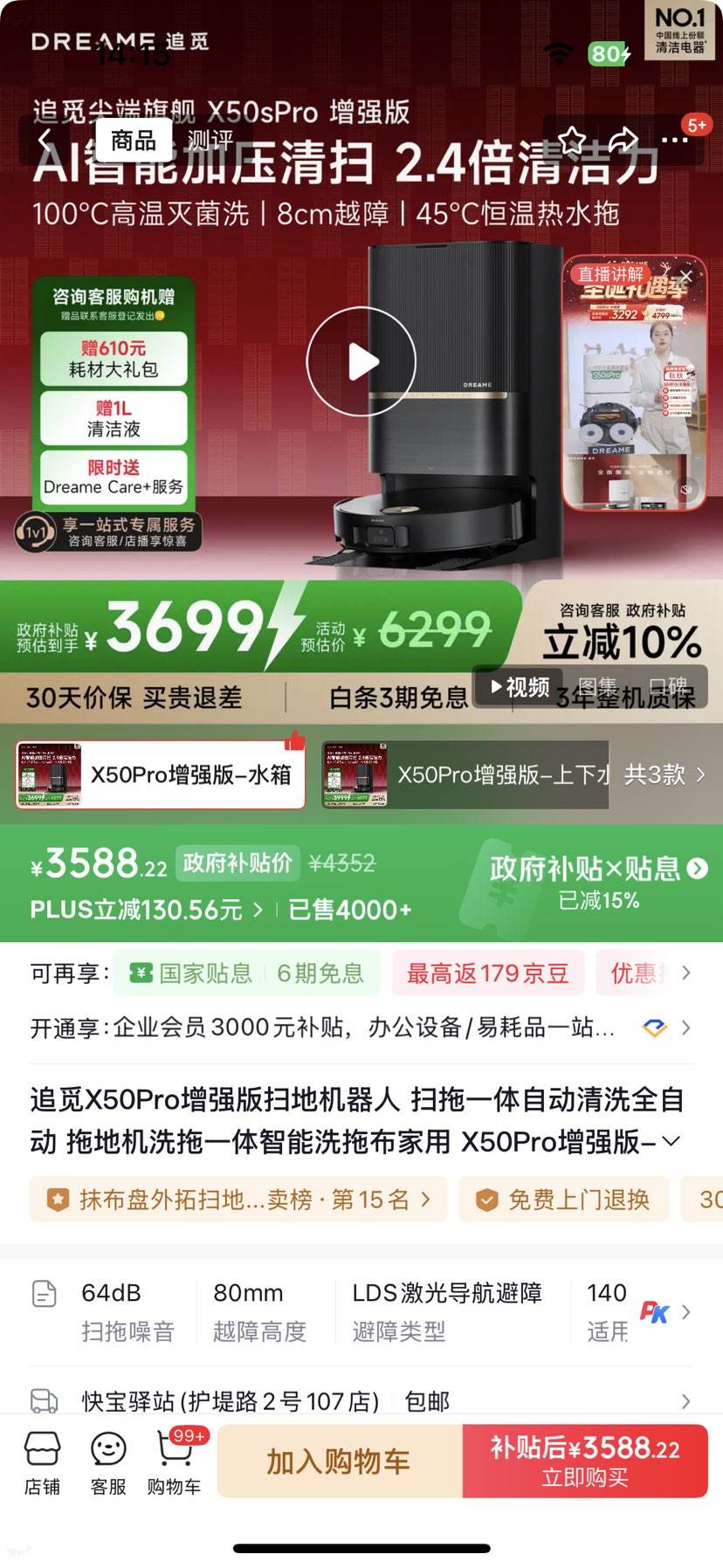 ׷�� X50Pro��ǿ�� ɨ�ػ����� ϴ��ɨ��һ�� ˮ����Ż�֤��