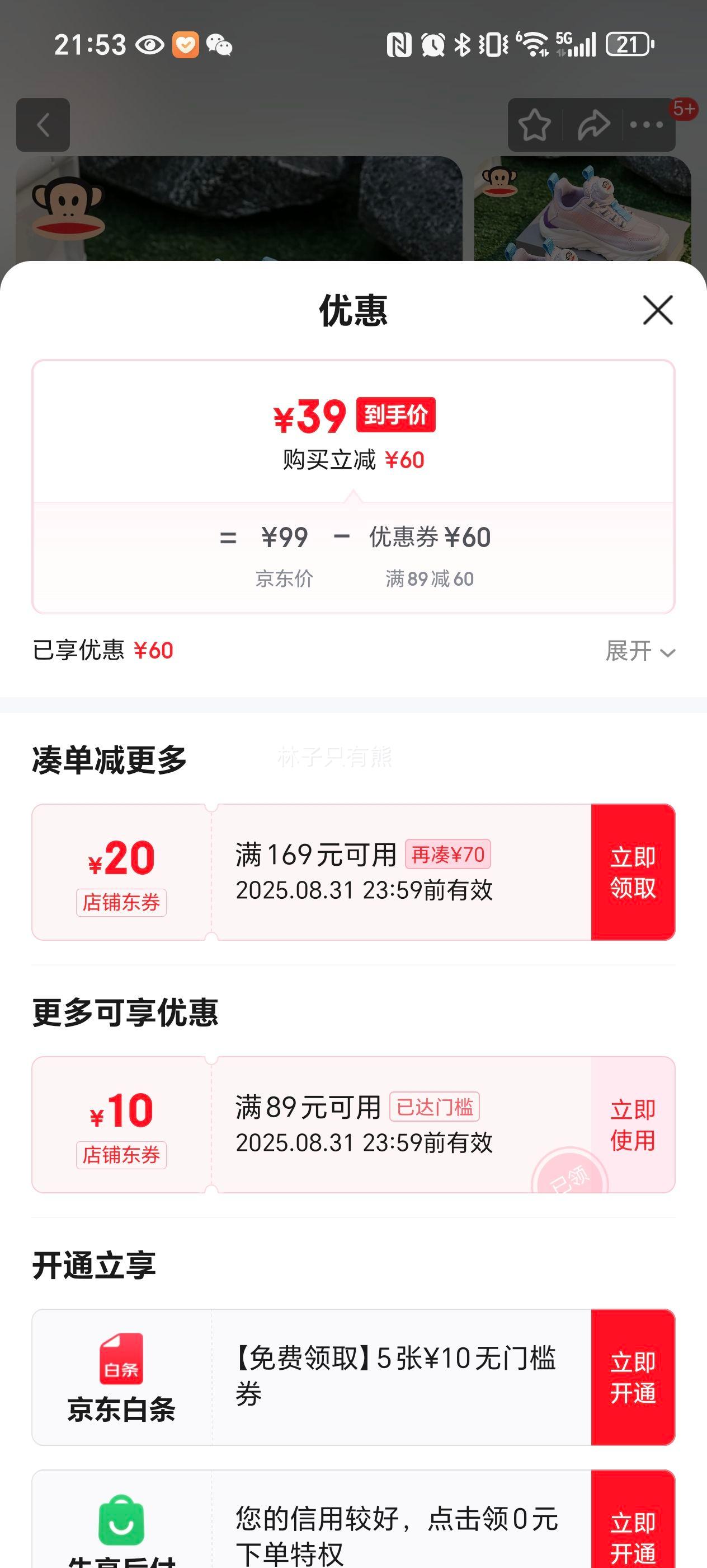 ����� ��ͯ�˶�Ь ���β���Ż�֤��