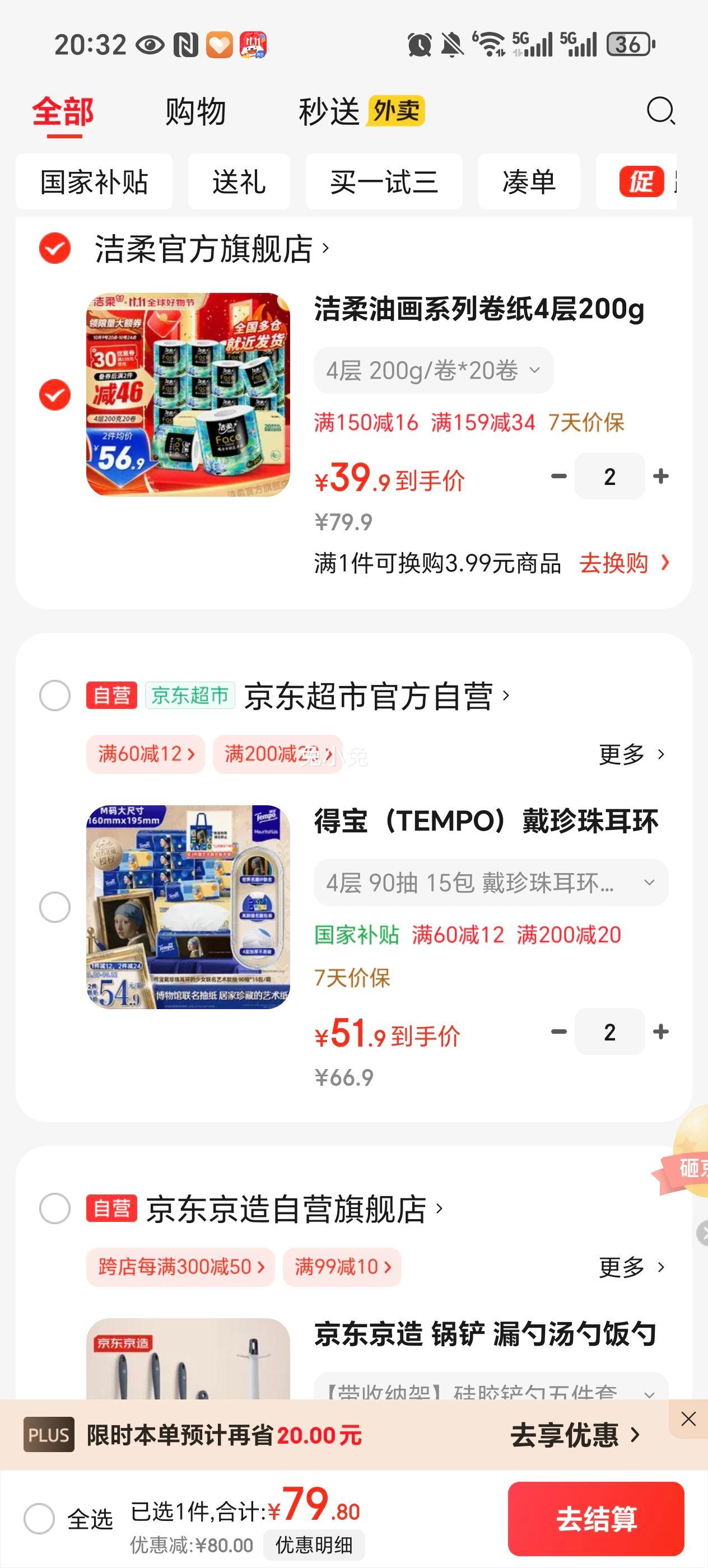 C&S  ͻϵоͲֽͥ 4 200g/*40 2䣩Ż֤