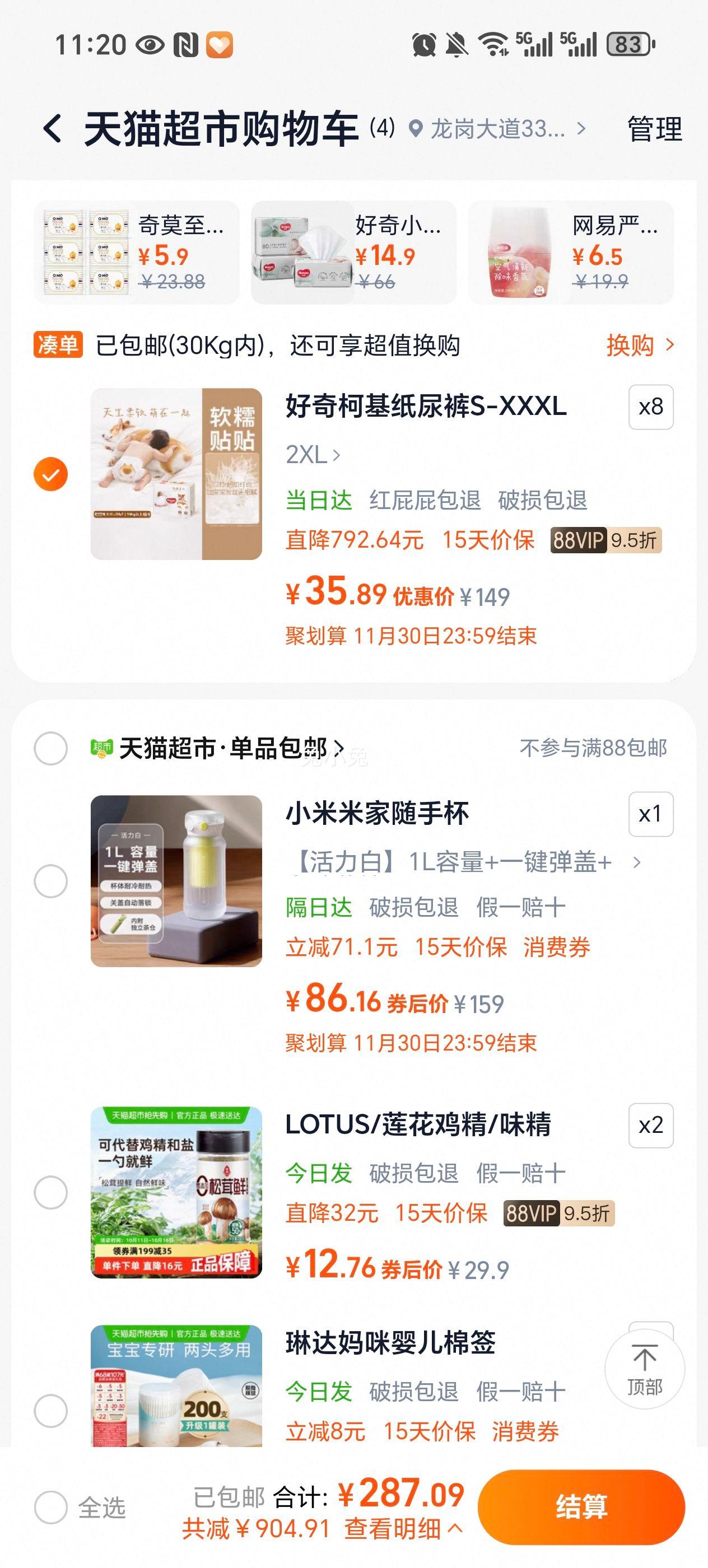 Huggies/���� �������� M�� ֽ��� 38Ƭ�Ż�֤��