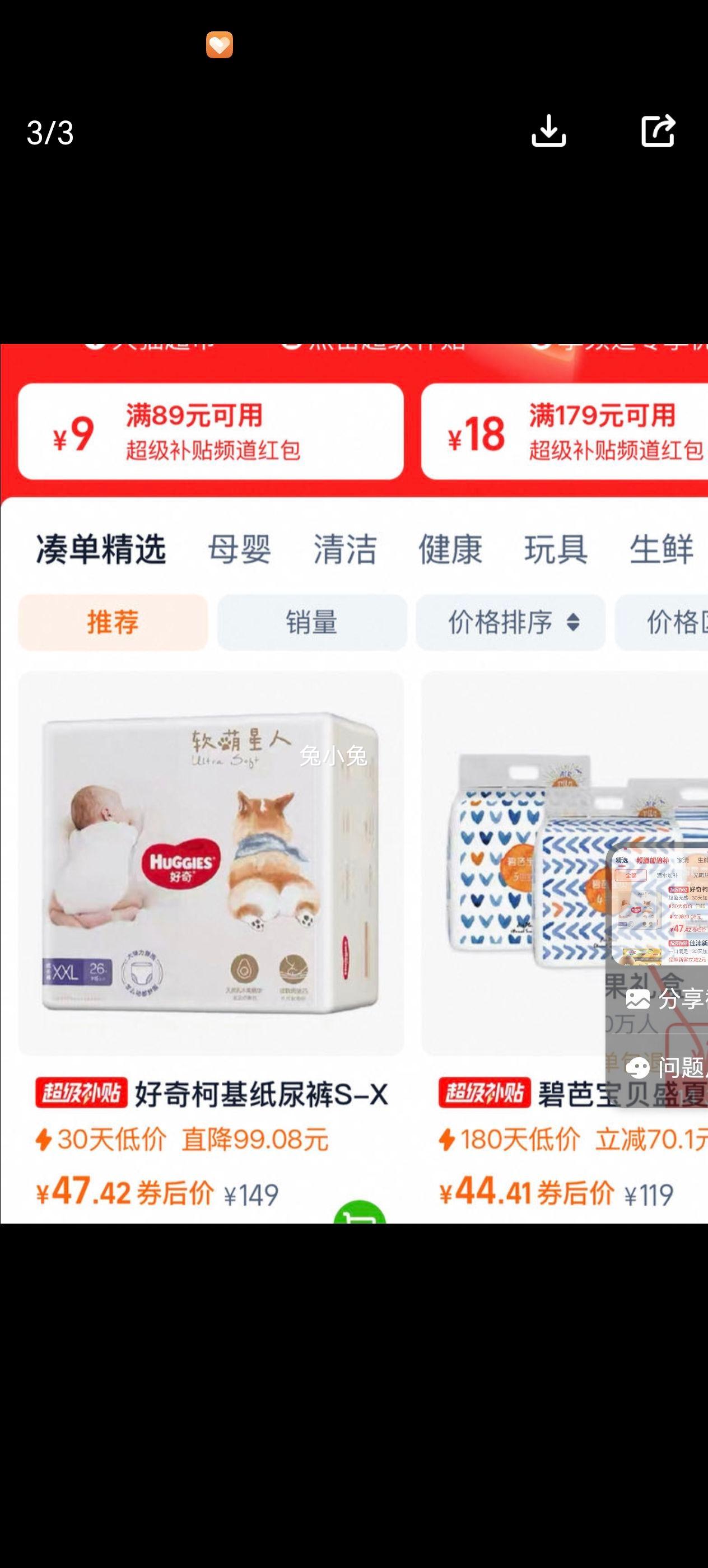 Huggies/���� �������� M�� ֽ��� 38Ƭ�Ż�֤��