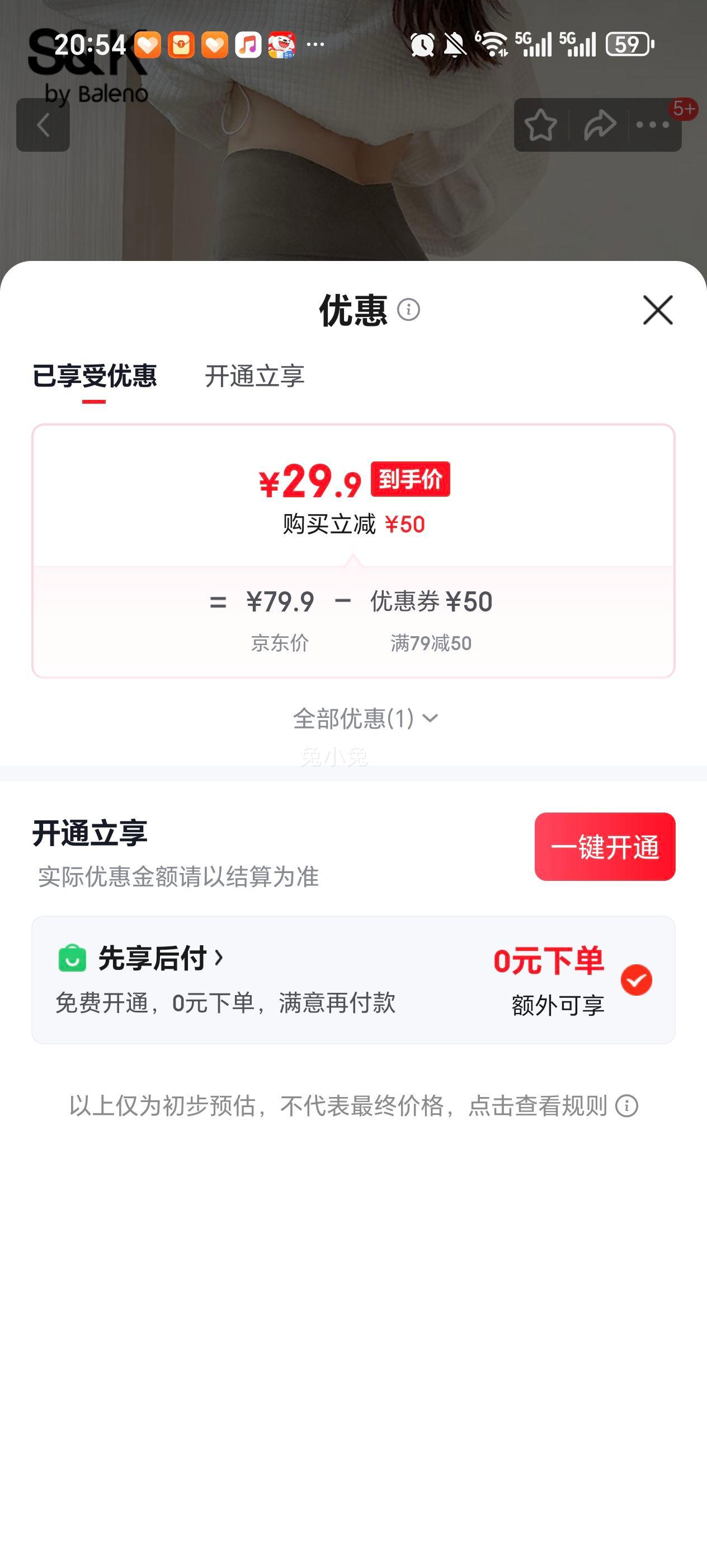 Baleno · S&K ׿ 200g ذ Ӻ Ż֤