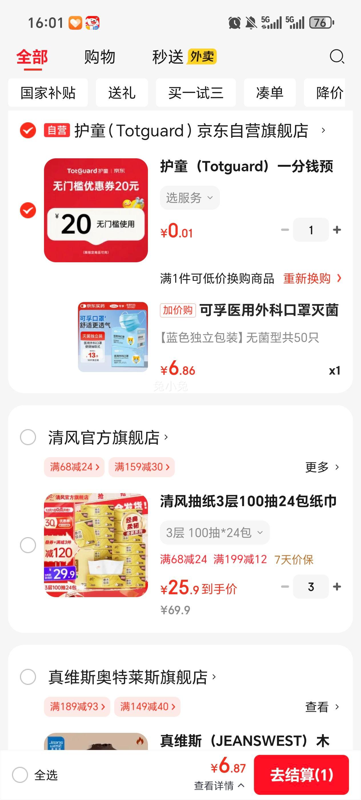 򣺿 ҽƿ 50ֻɫŻ֤