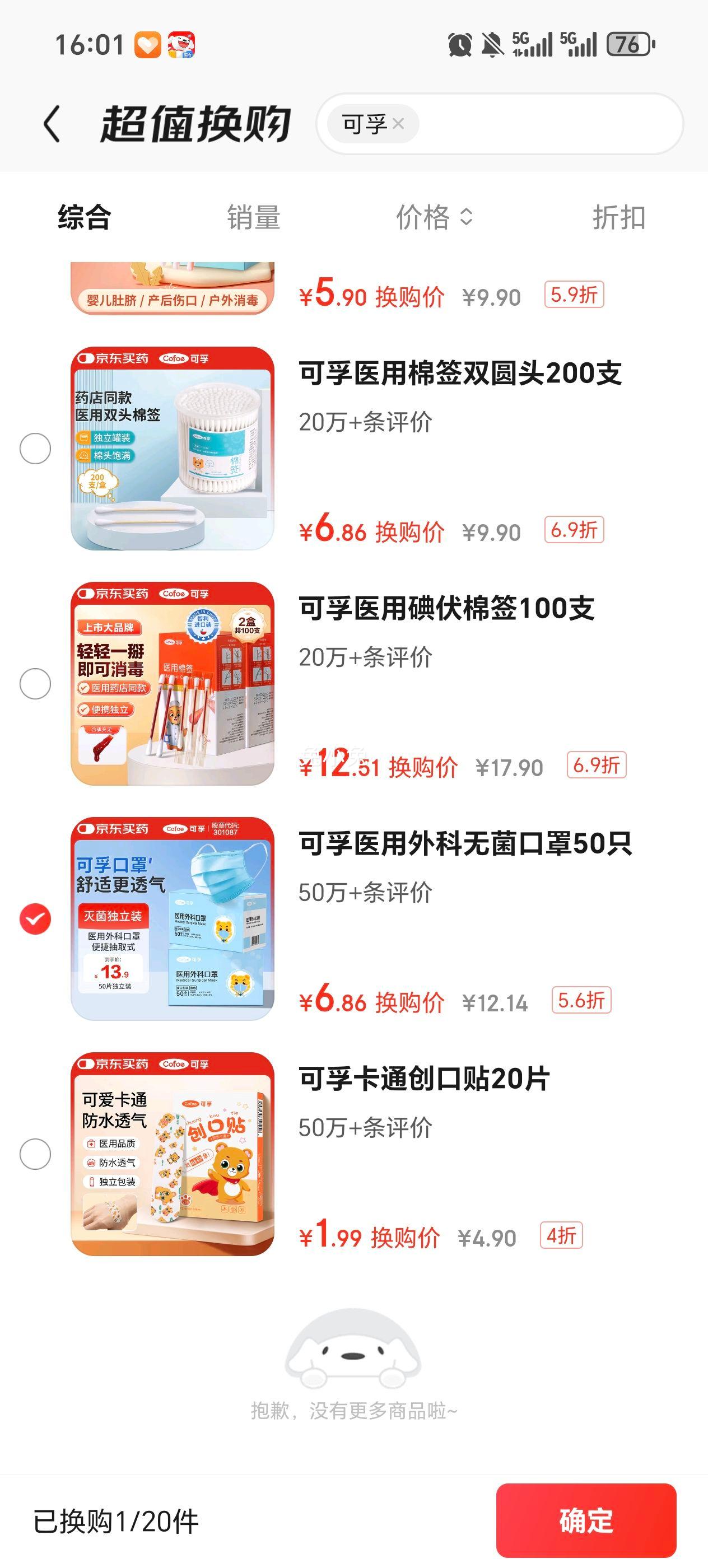 򣺿 ҽƿ 50ֻɫŻ֤