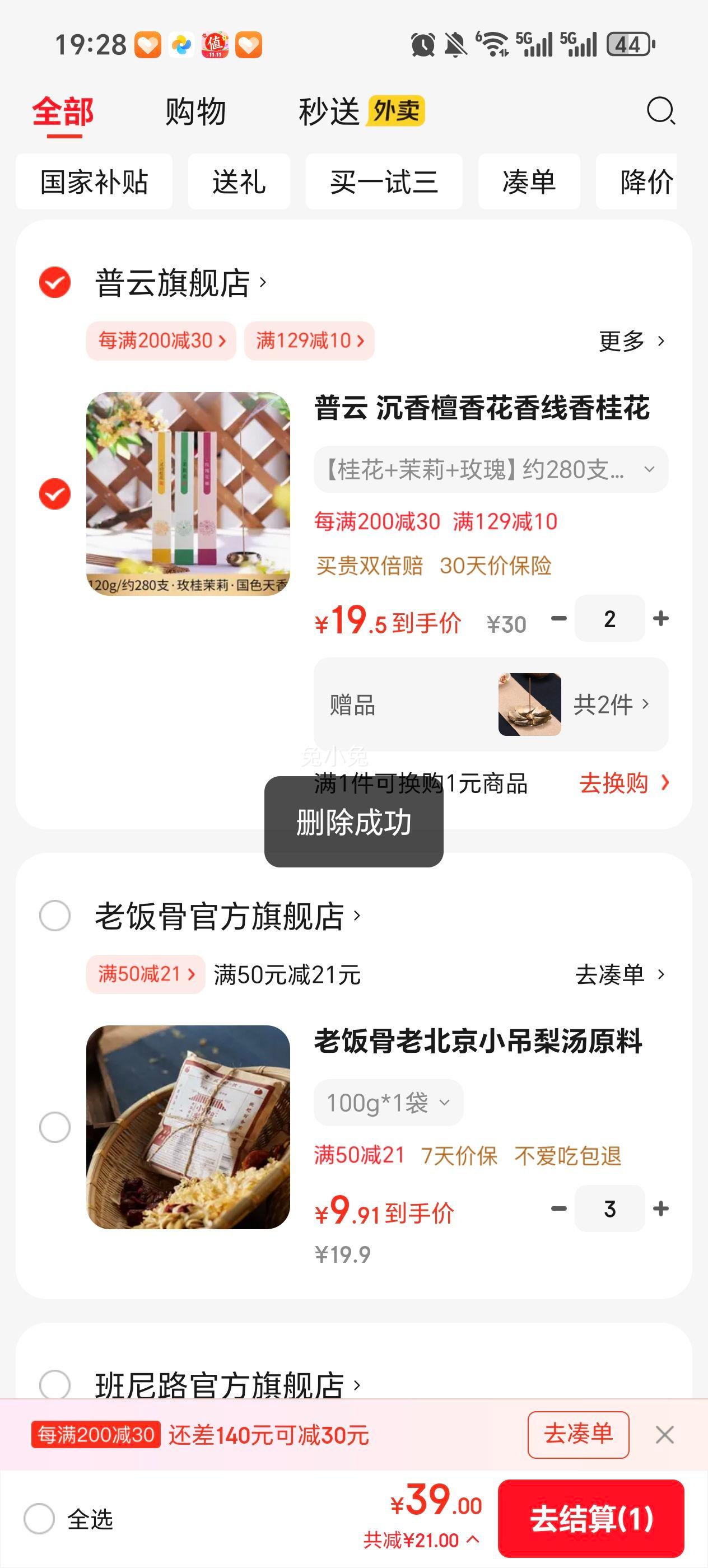  Ѭ ++õ120/Լ280֧Ż֤