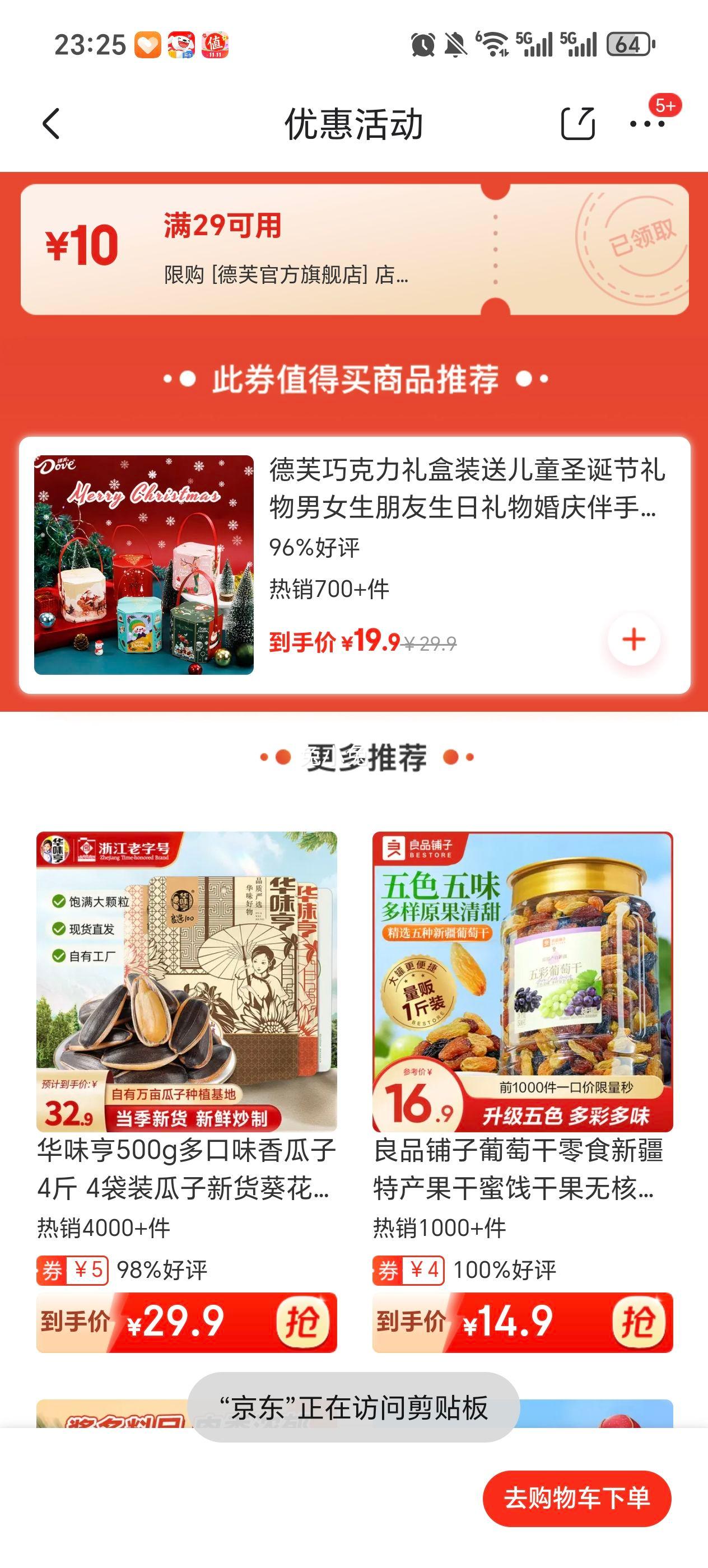 Dove ܽ ɿʥ 4.5g*30Ż֤