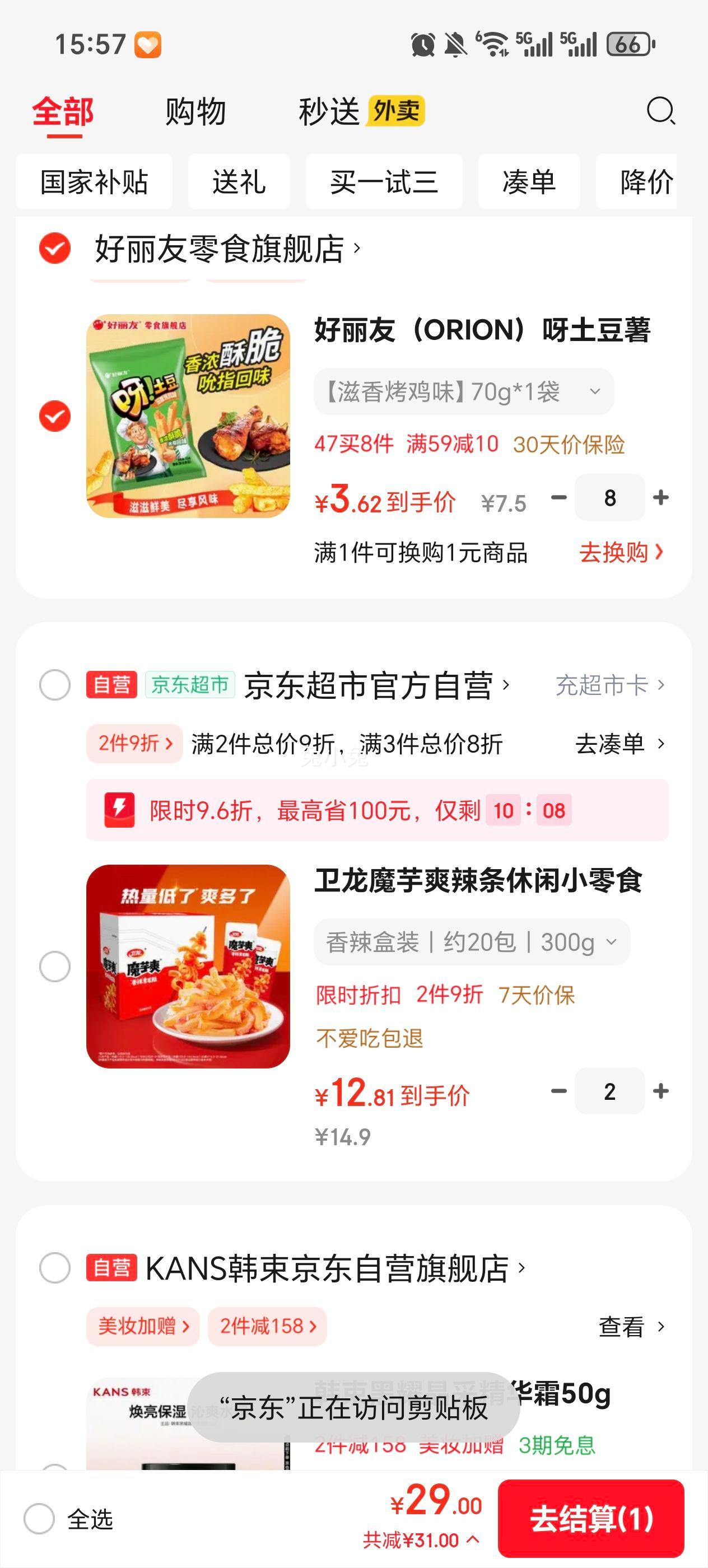  Orion ѽ 㿾ζ 70gֻŻ֤