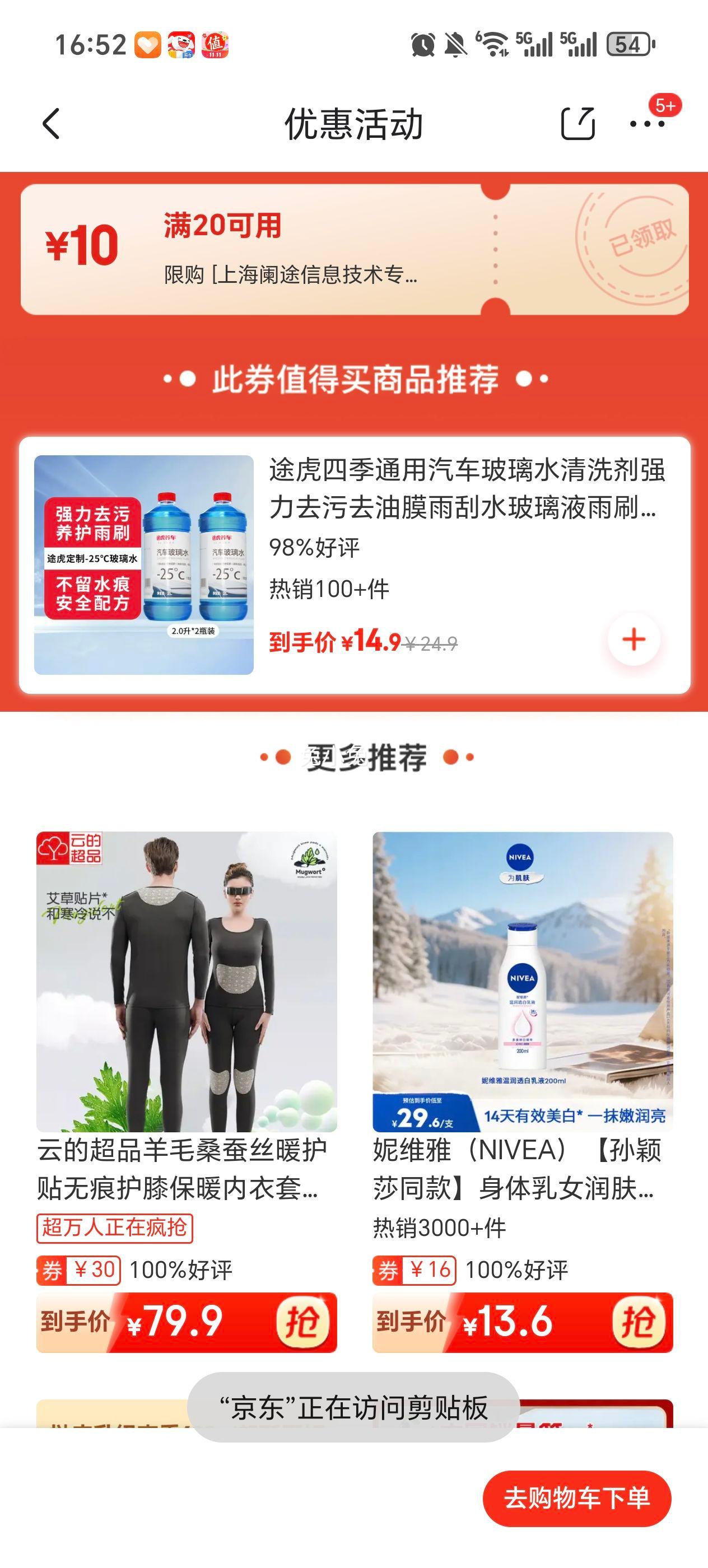 ; TUHU ļͨˮ -25涬ͣ2L*2ƿװŻ֤